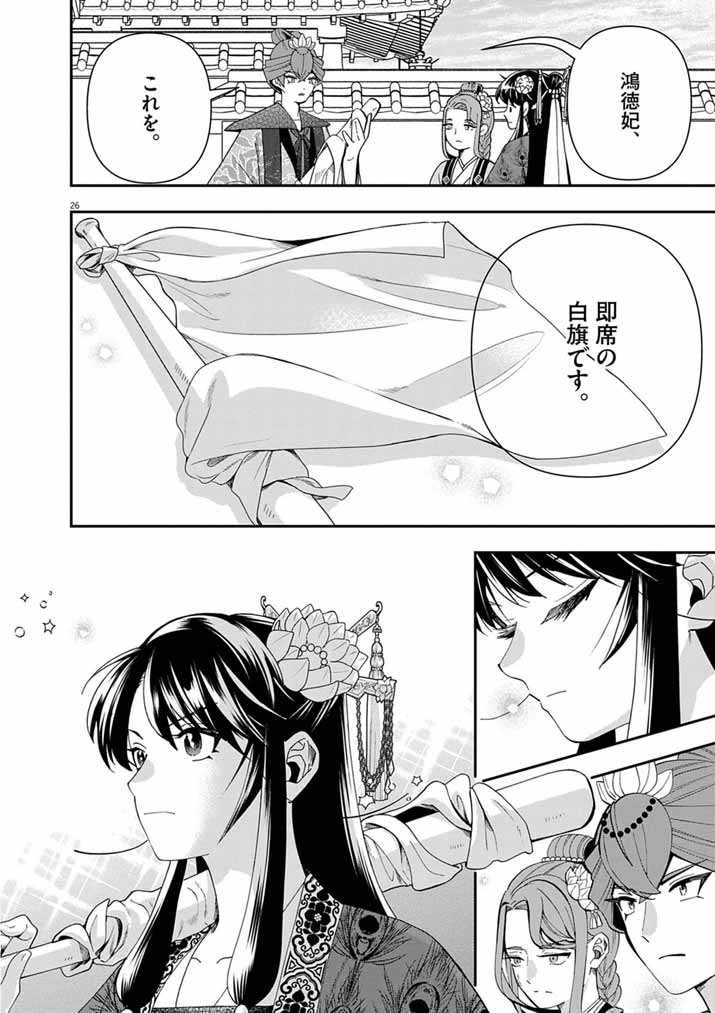 Page 26