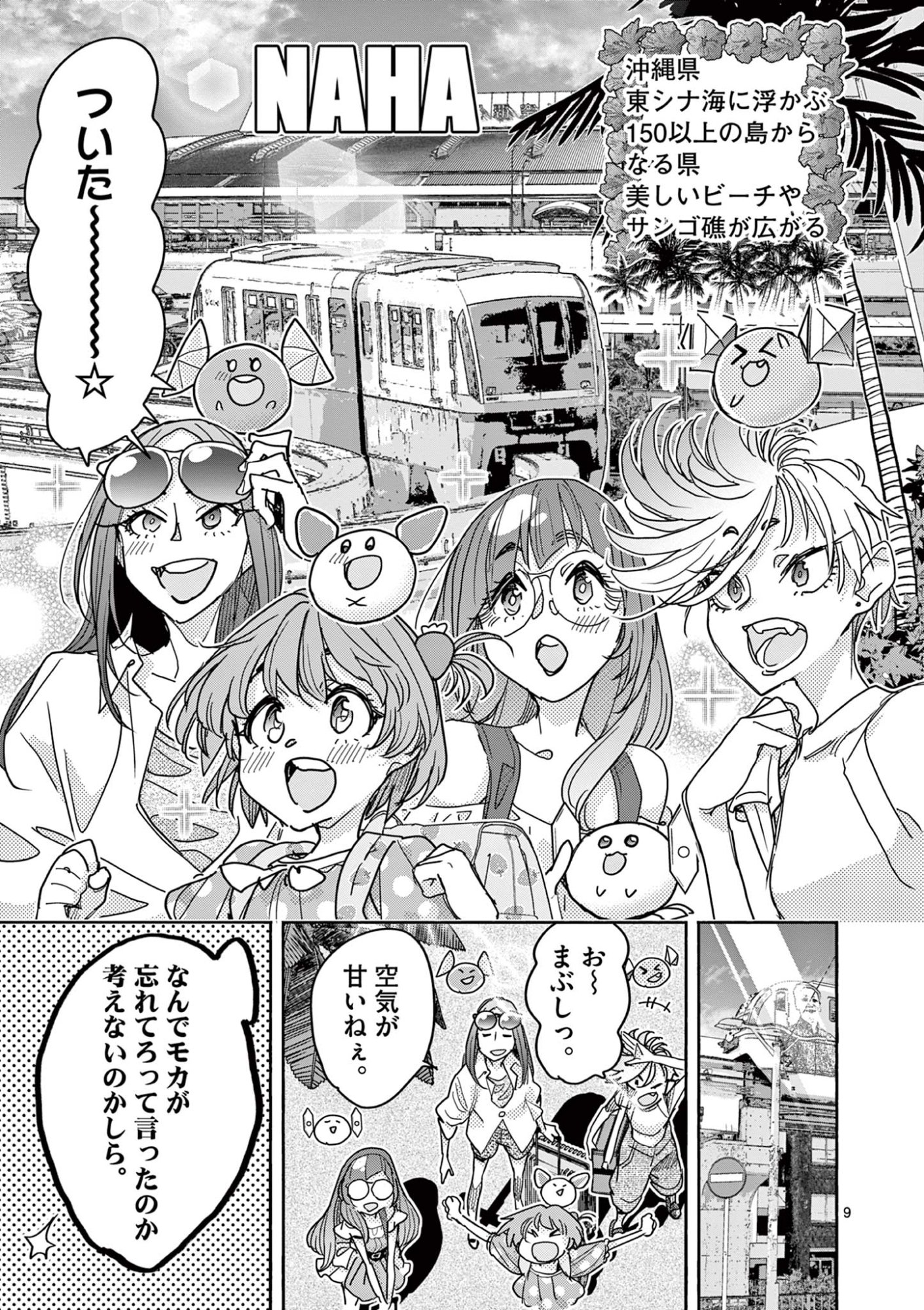 Page 9