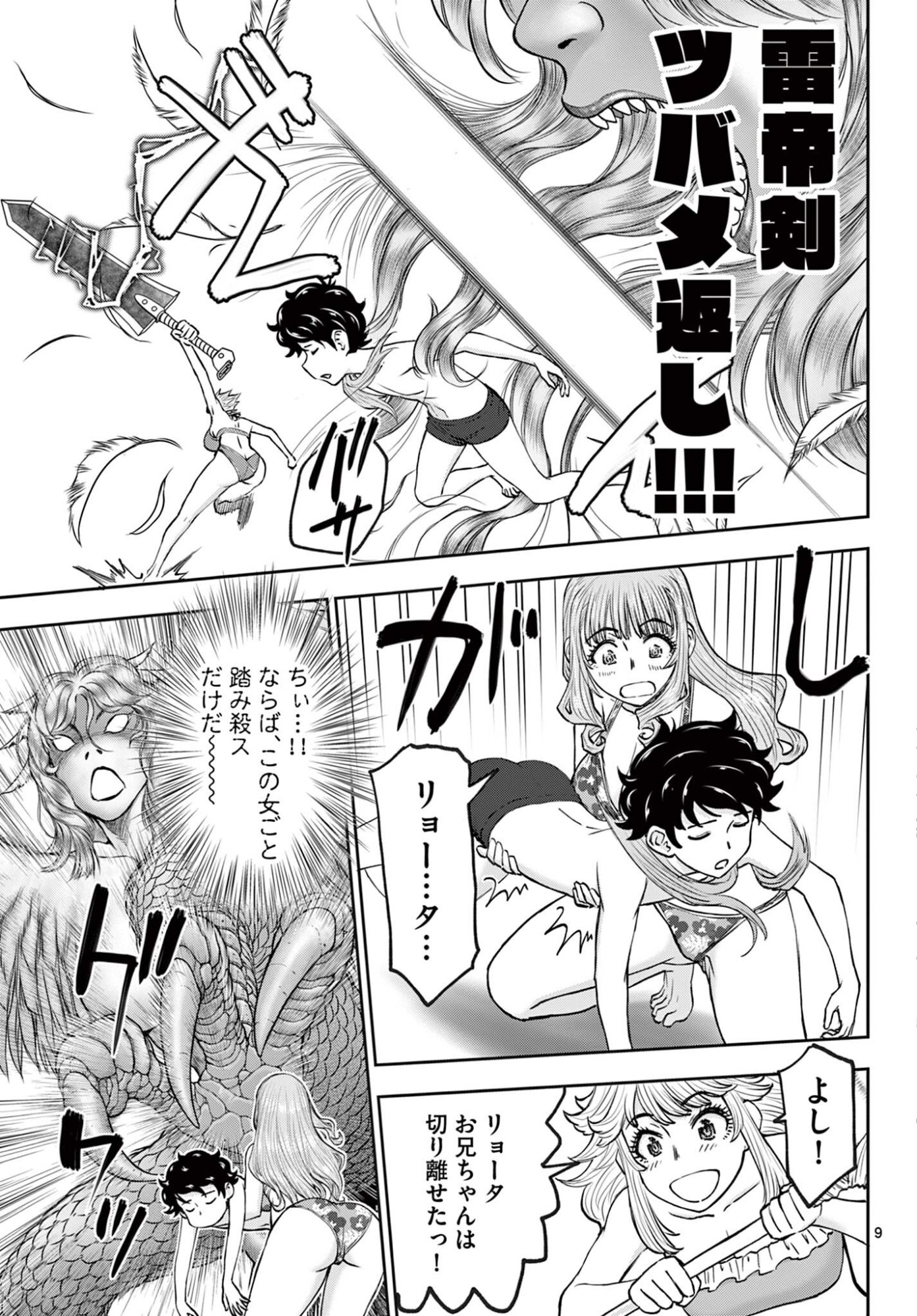 Page 9