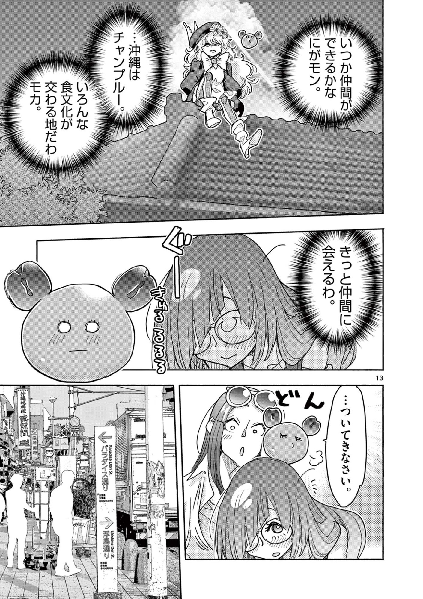 Page 13