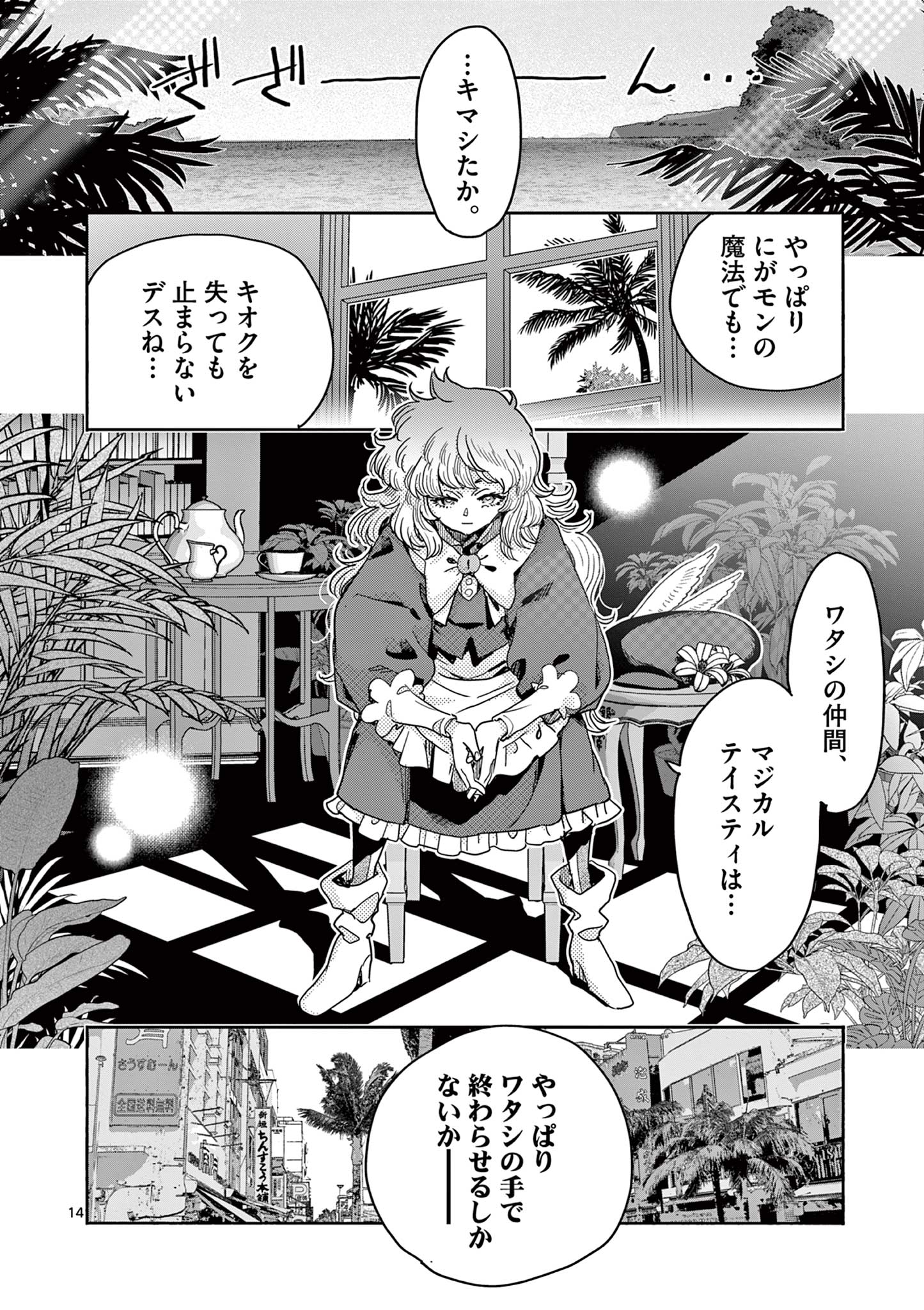 Page 14