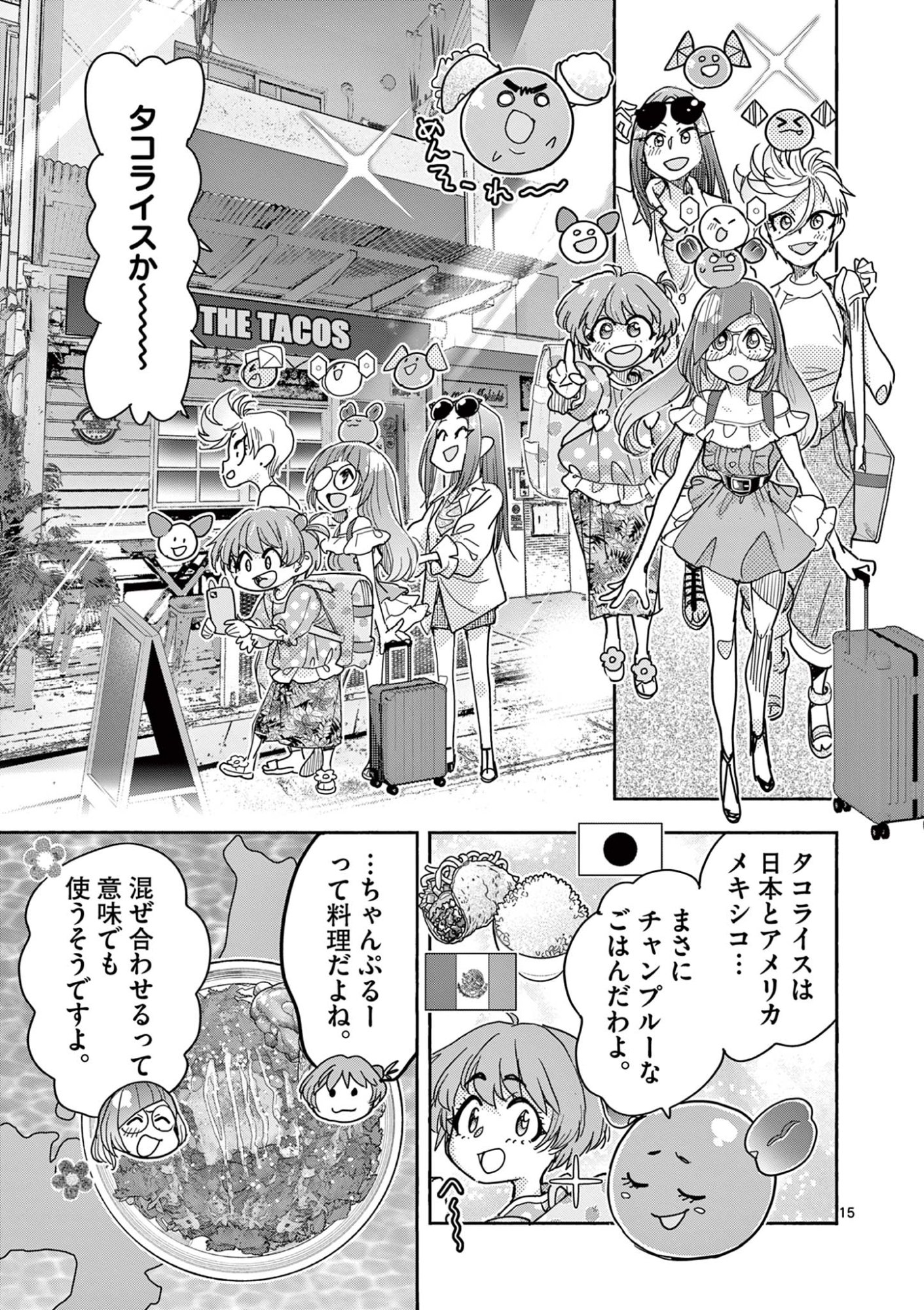 Page 15