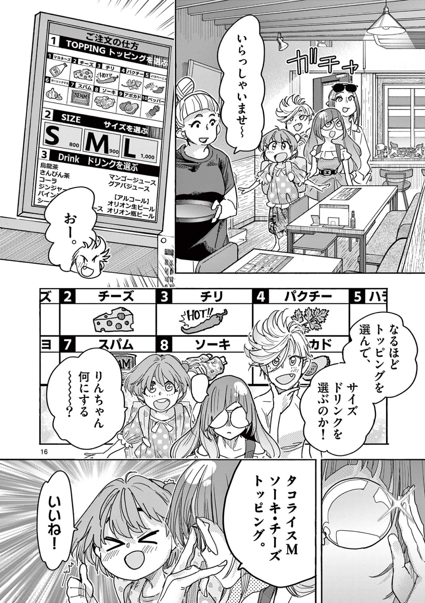 Page 16