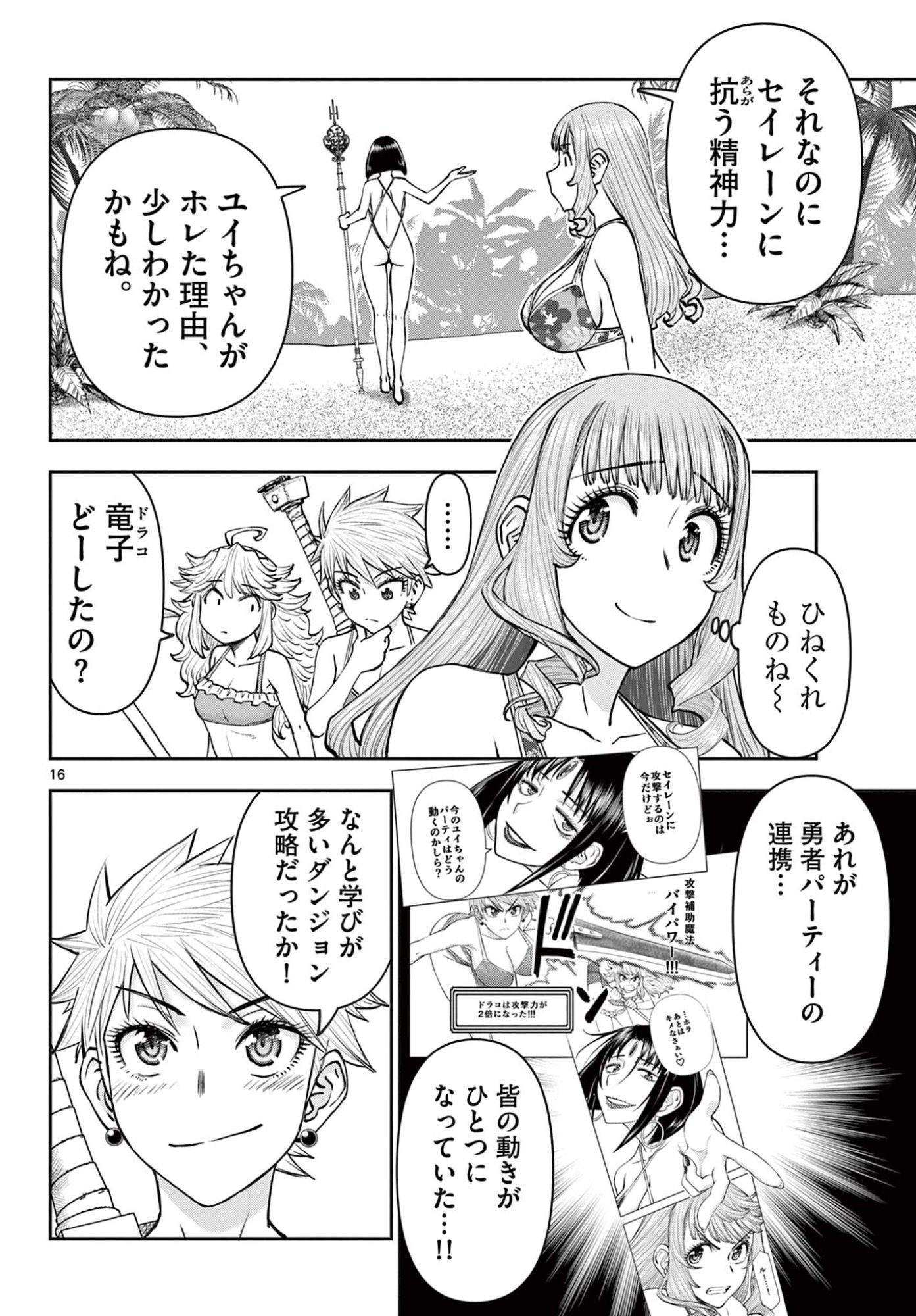 Page 16