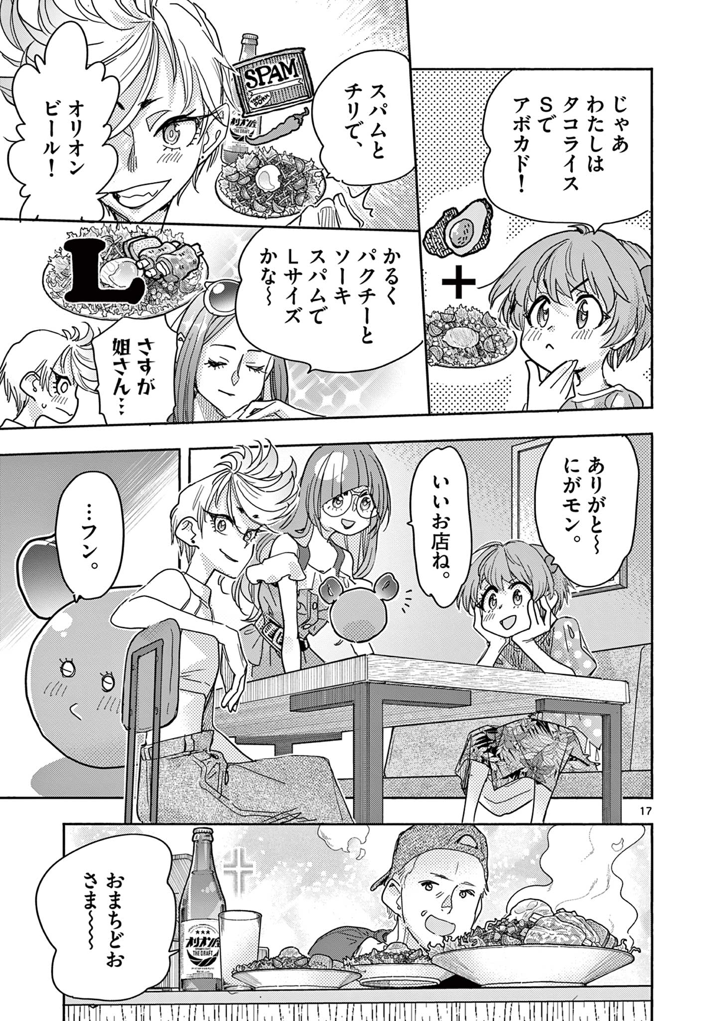 Page 17