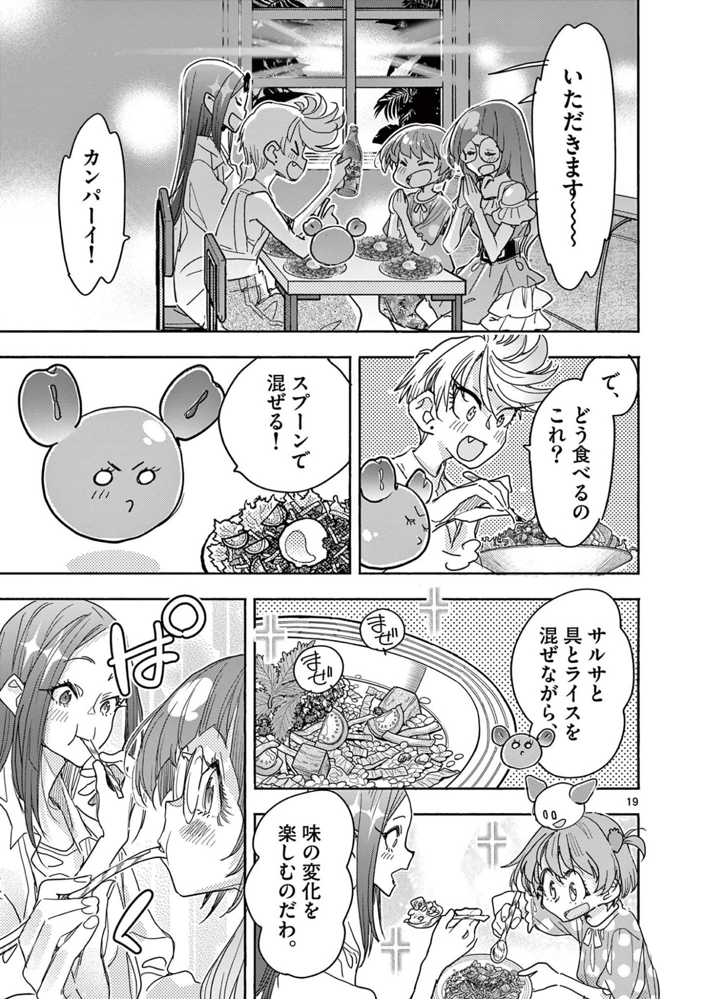 Page 19