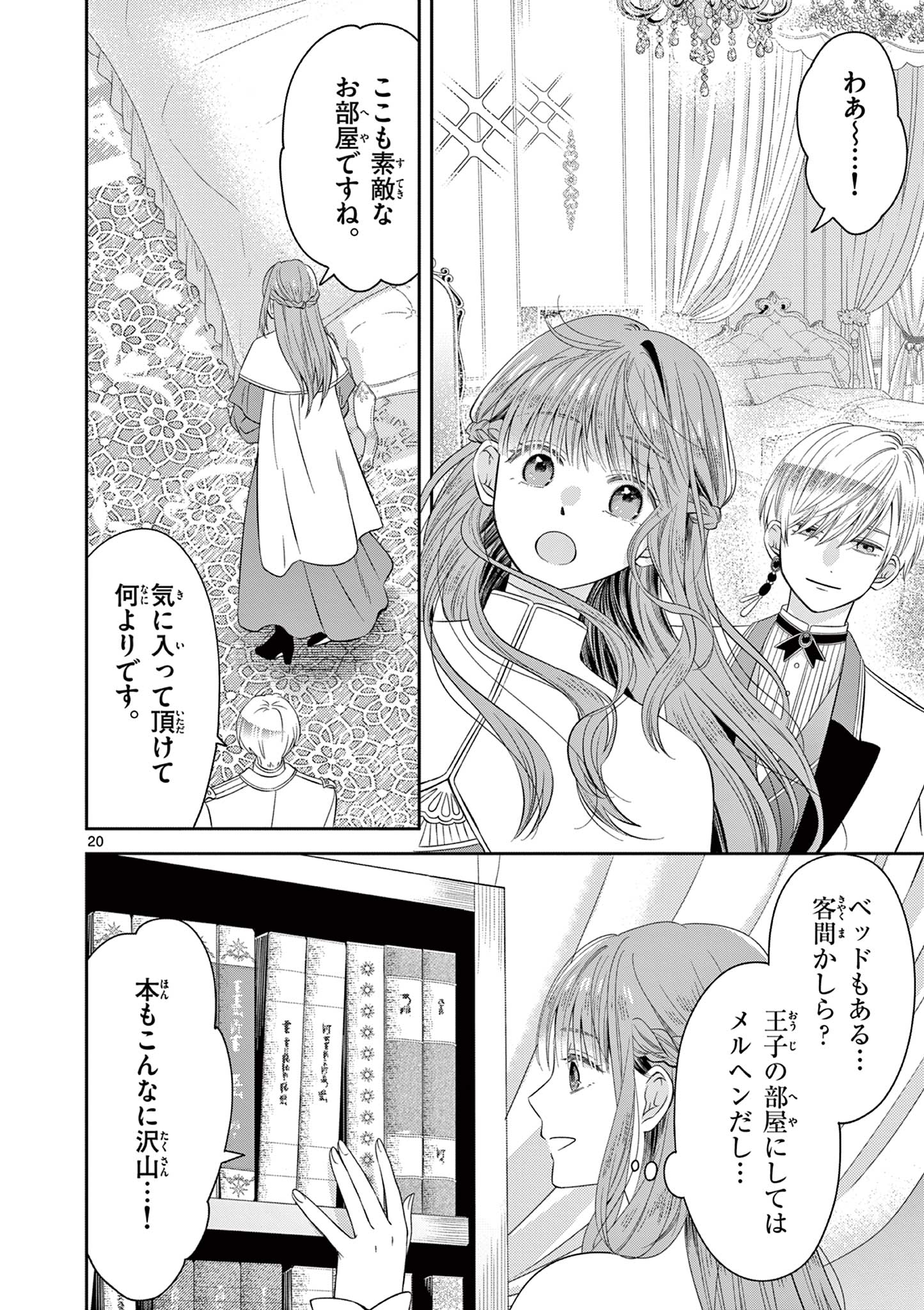 Page 20