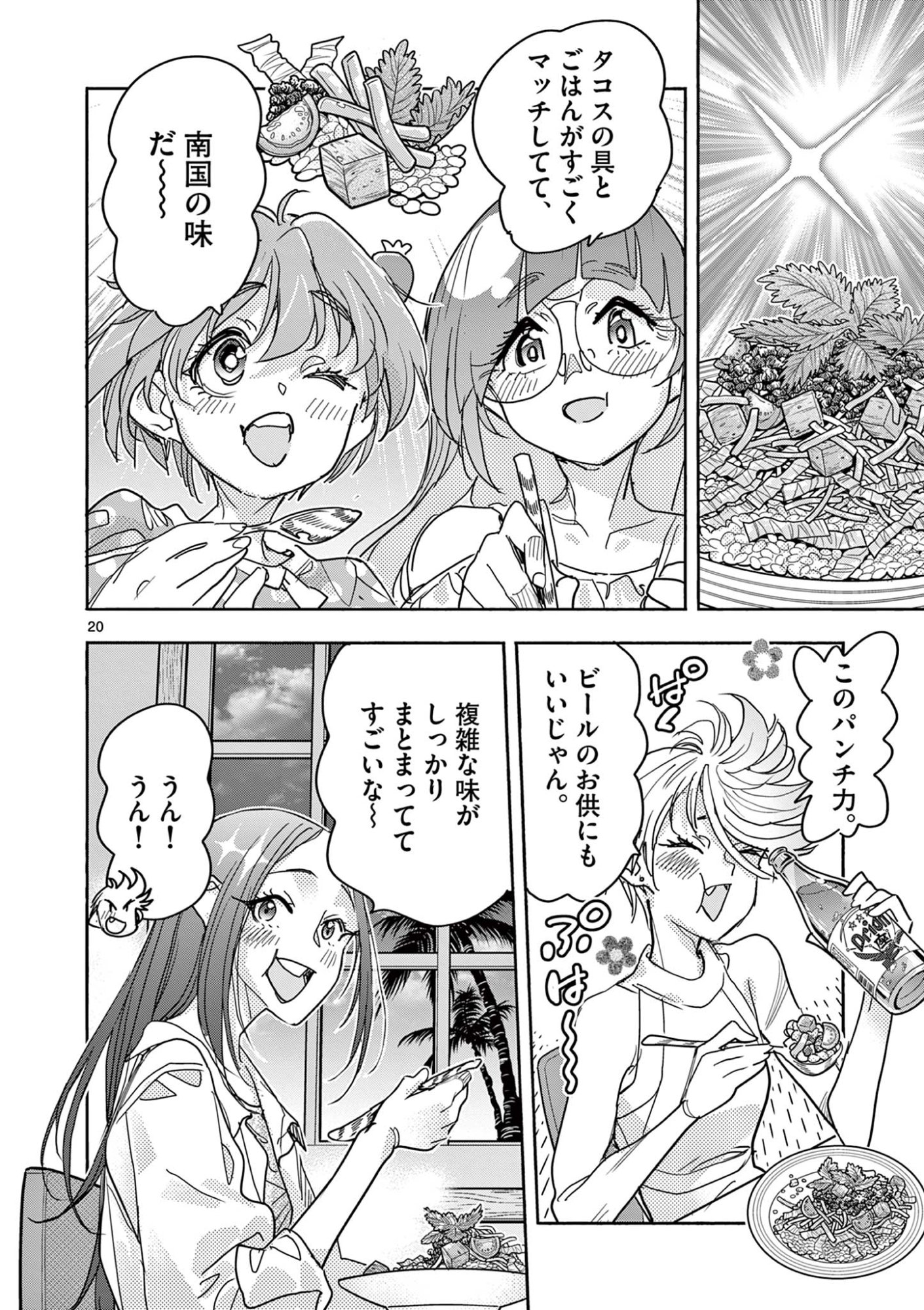 Page 20