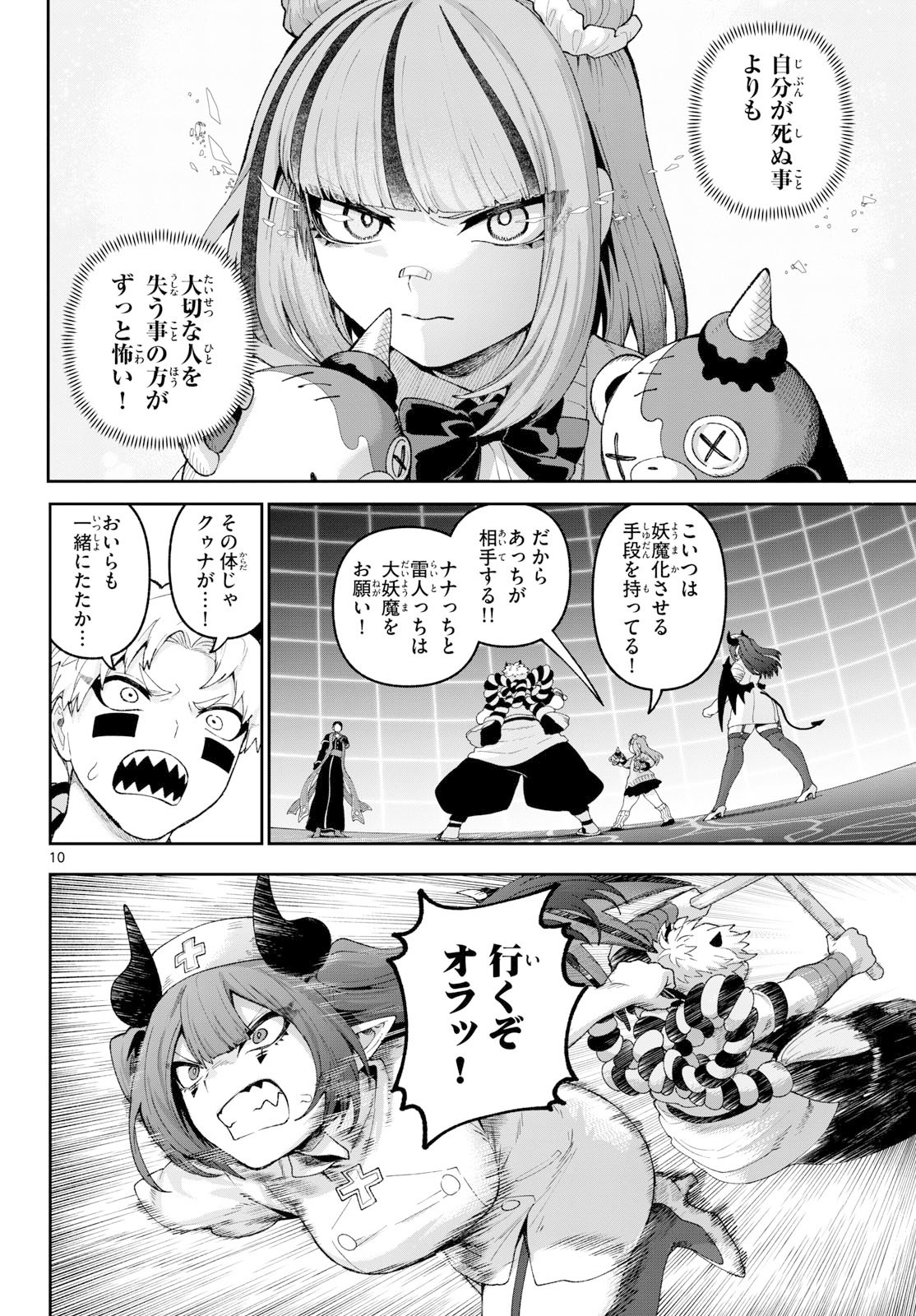 Page 10