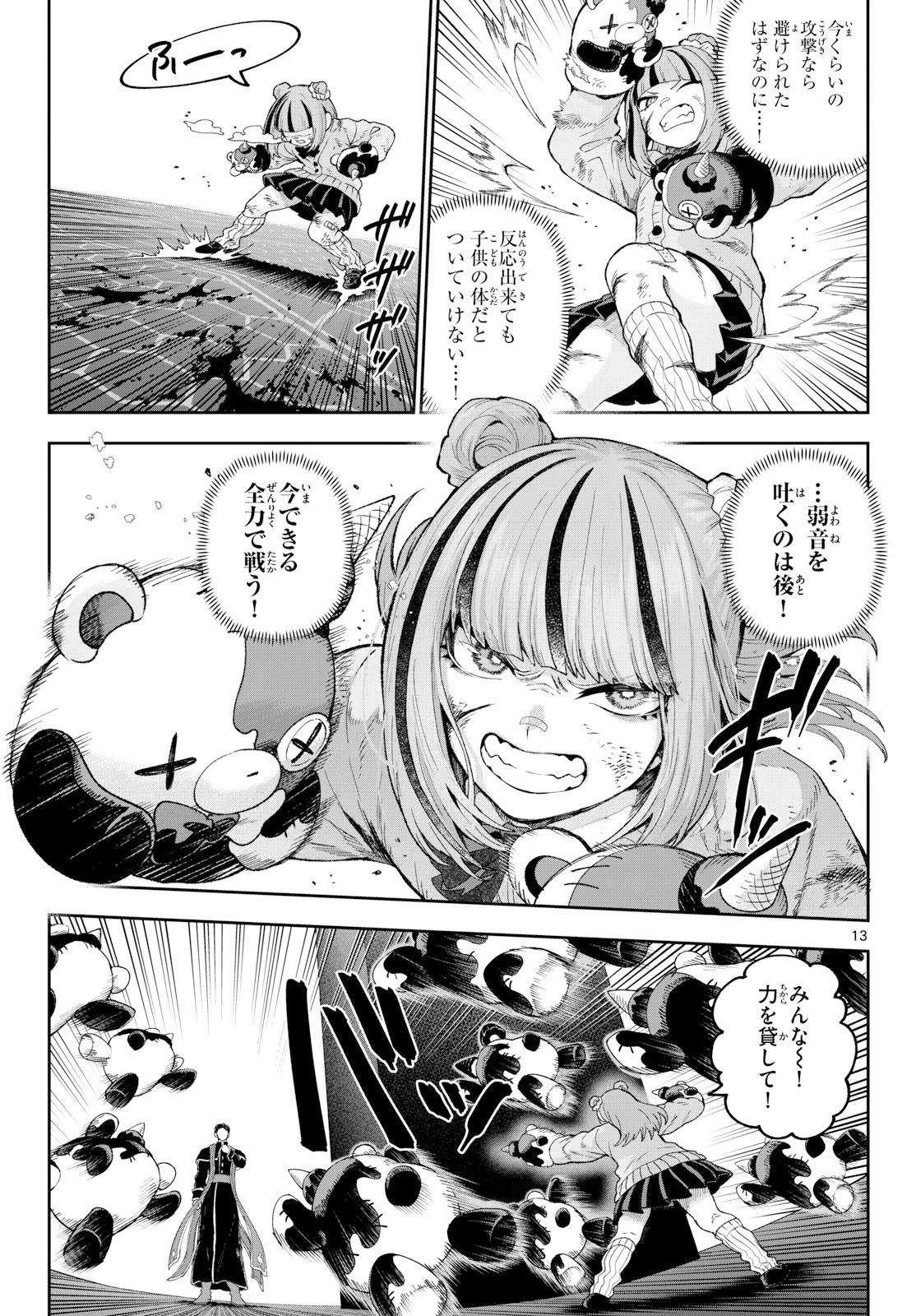 Page 13