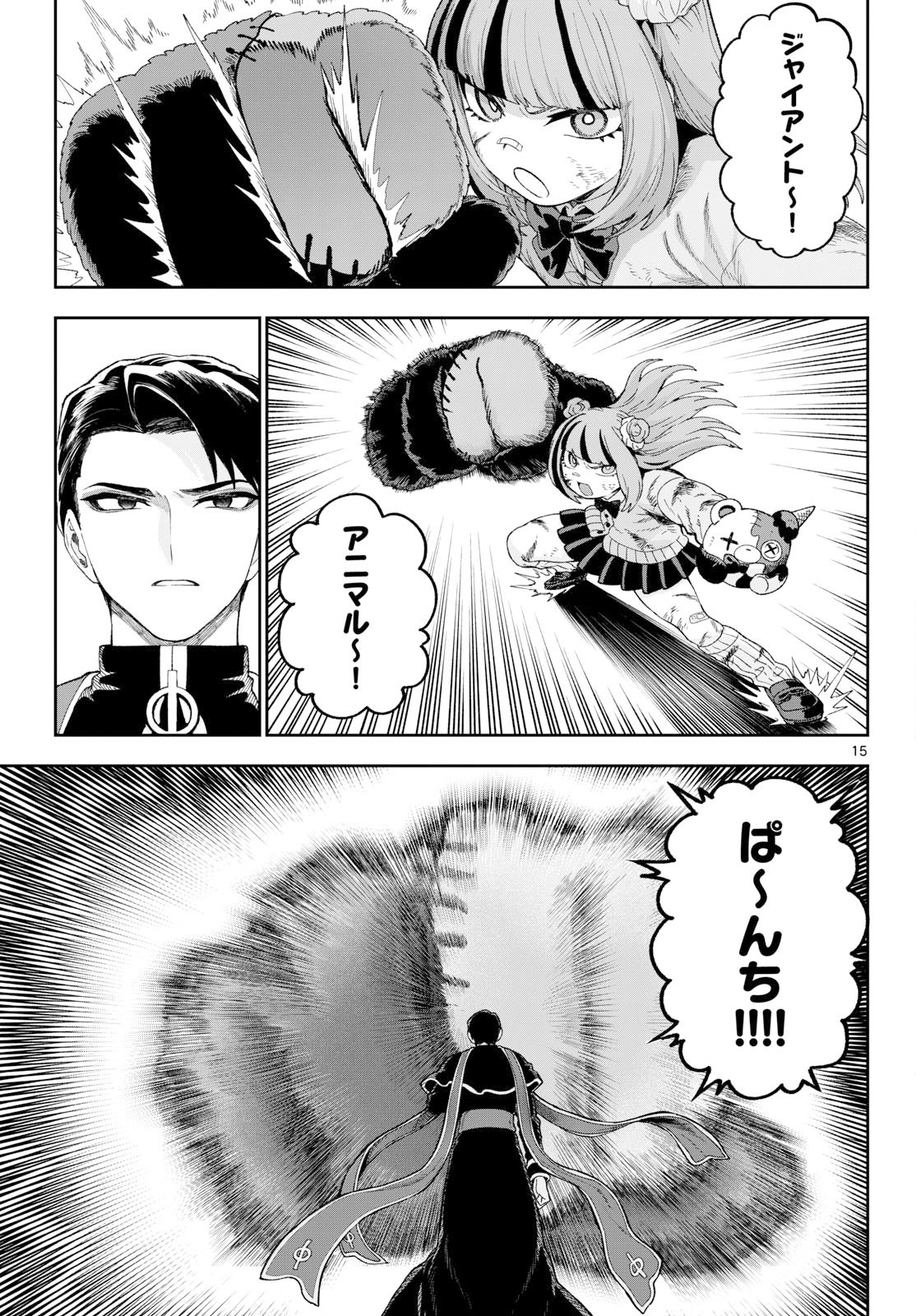Page 15
