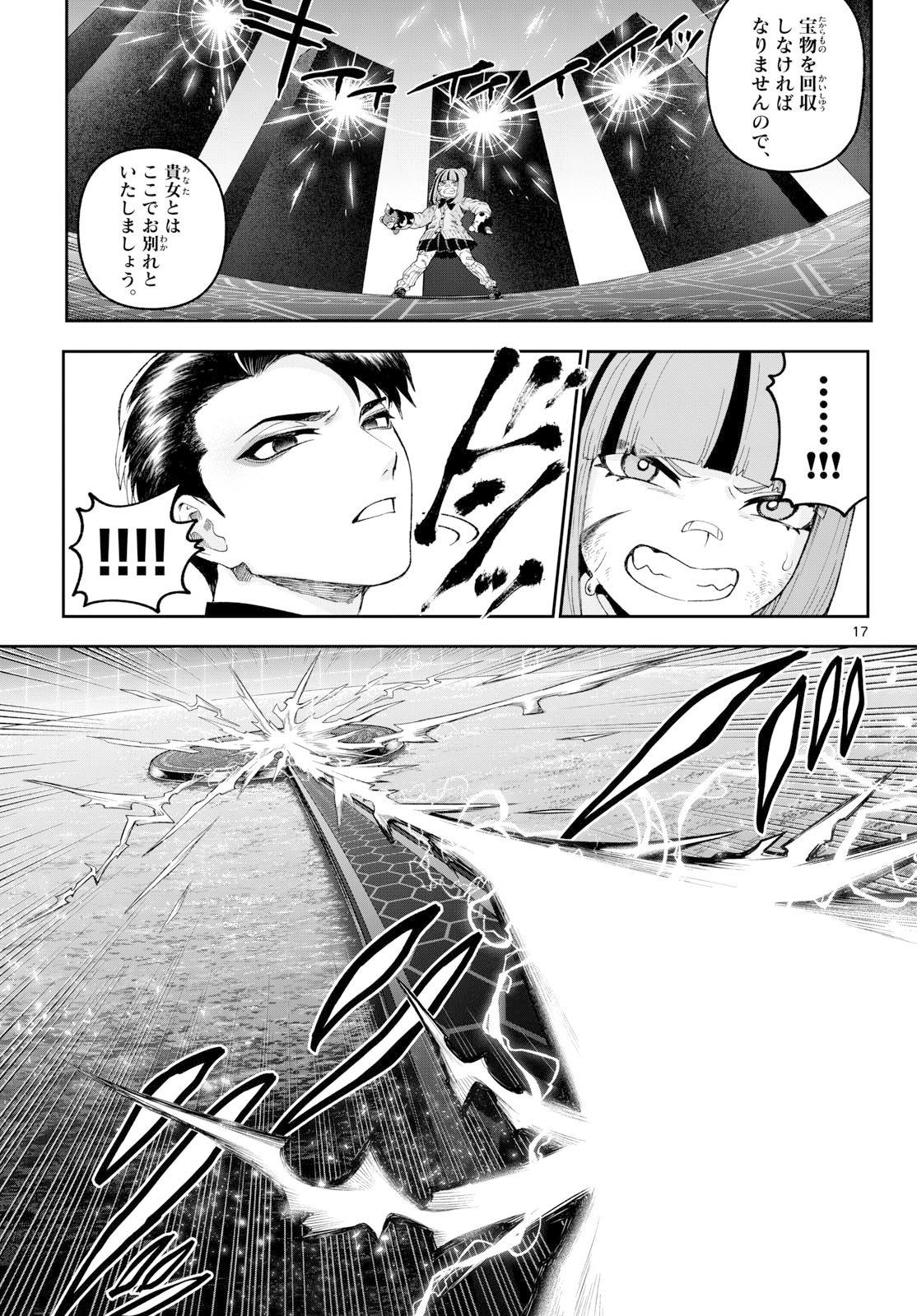 Page 17