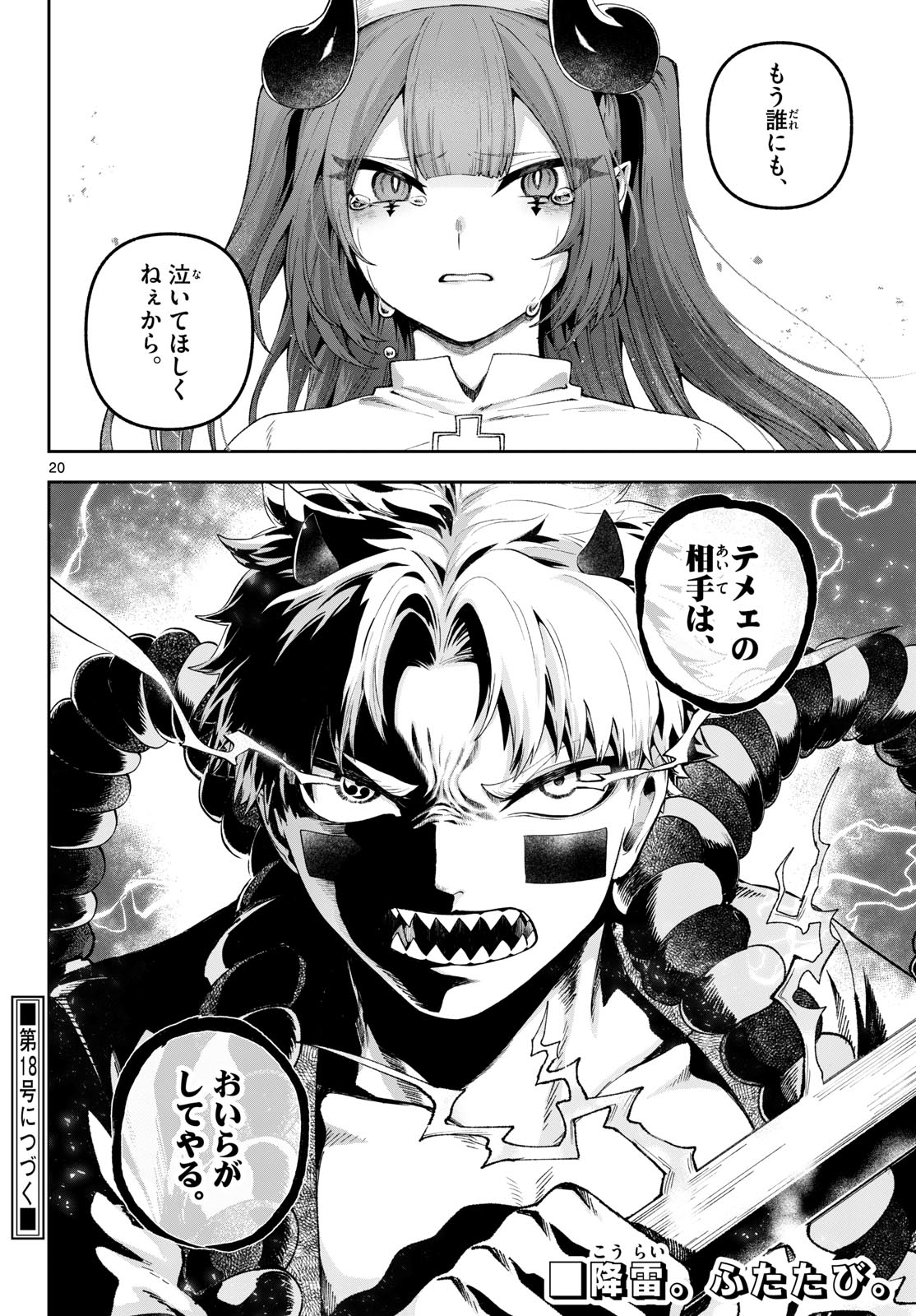 Page 20
