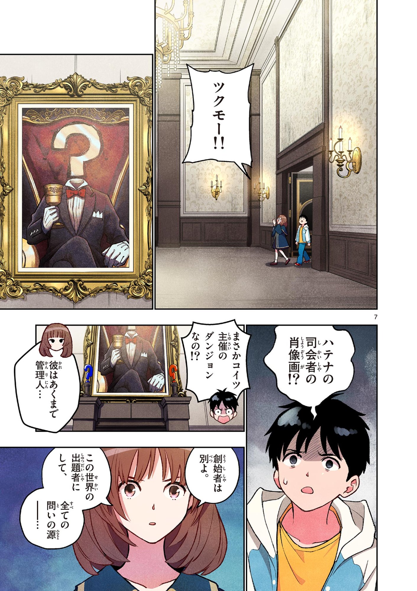 Page 7