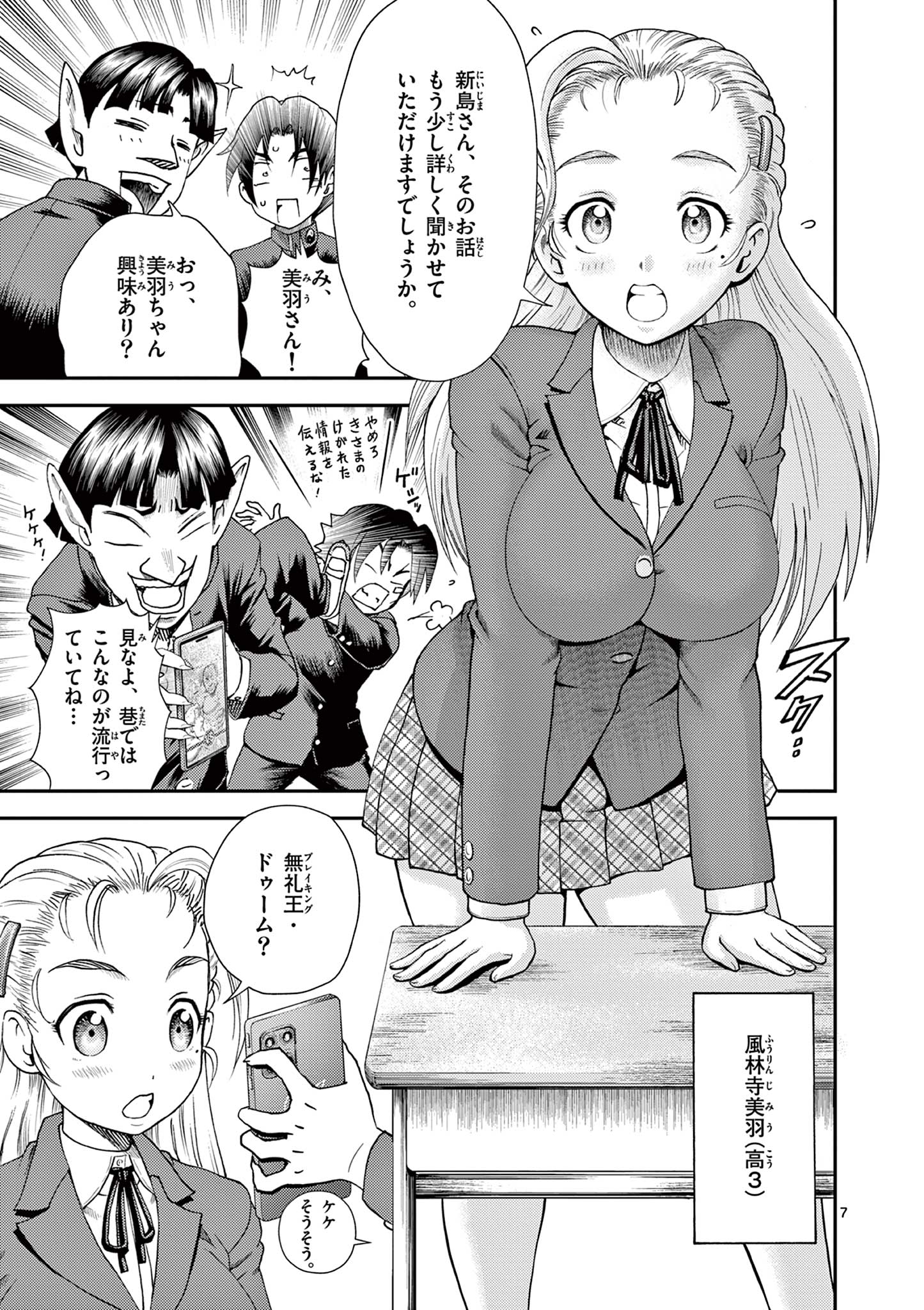 Page 7