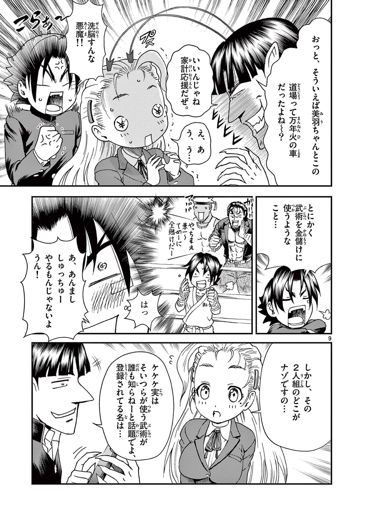 Page 9