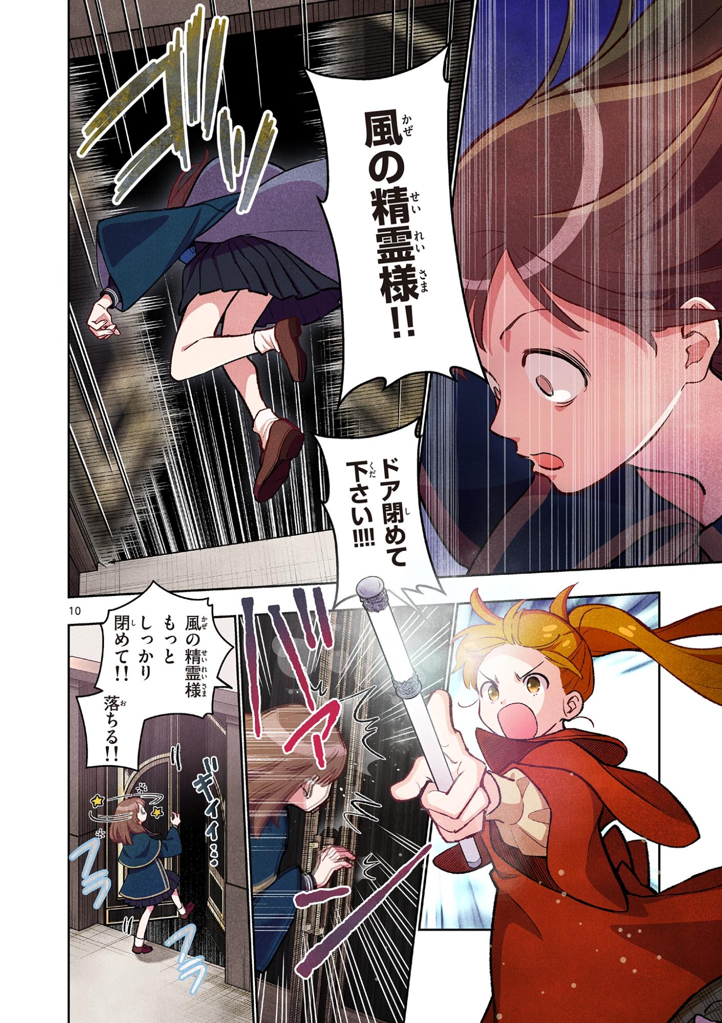 Page 10