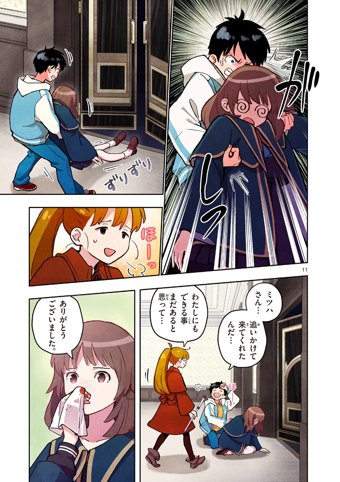 Page 11