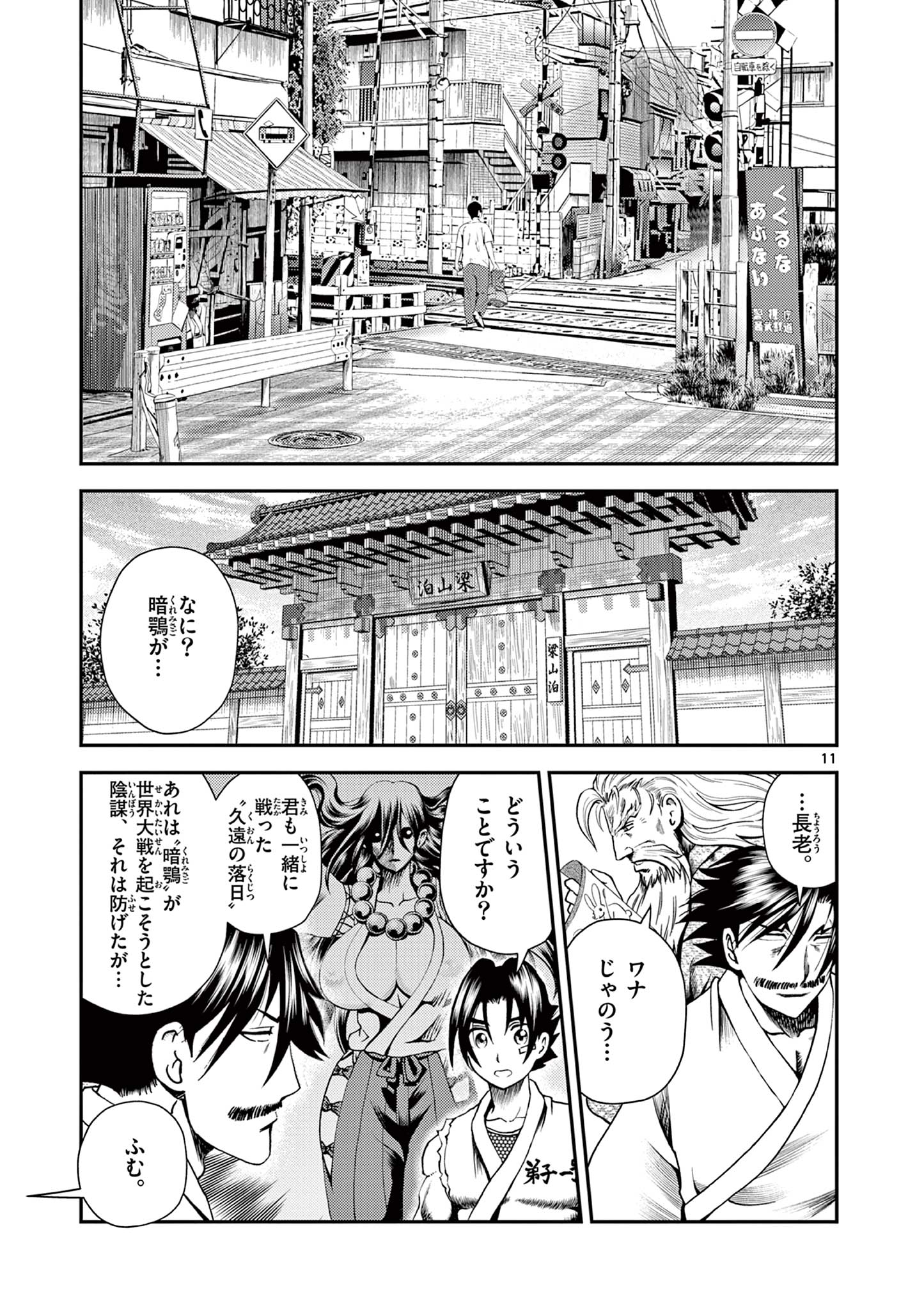 Page 11