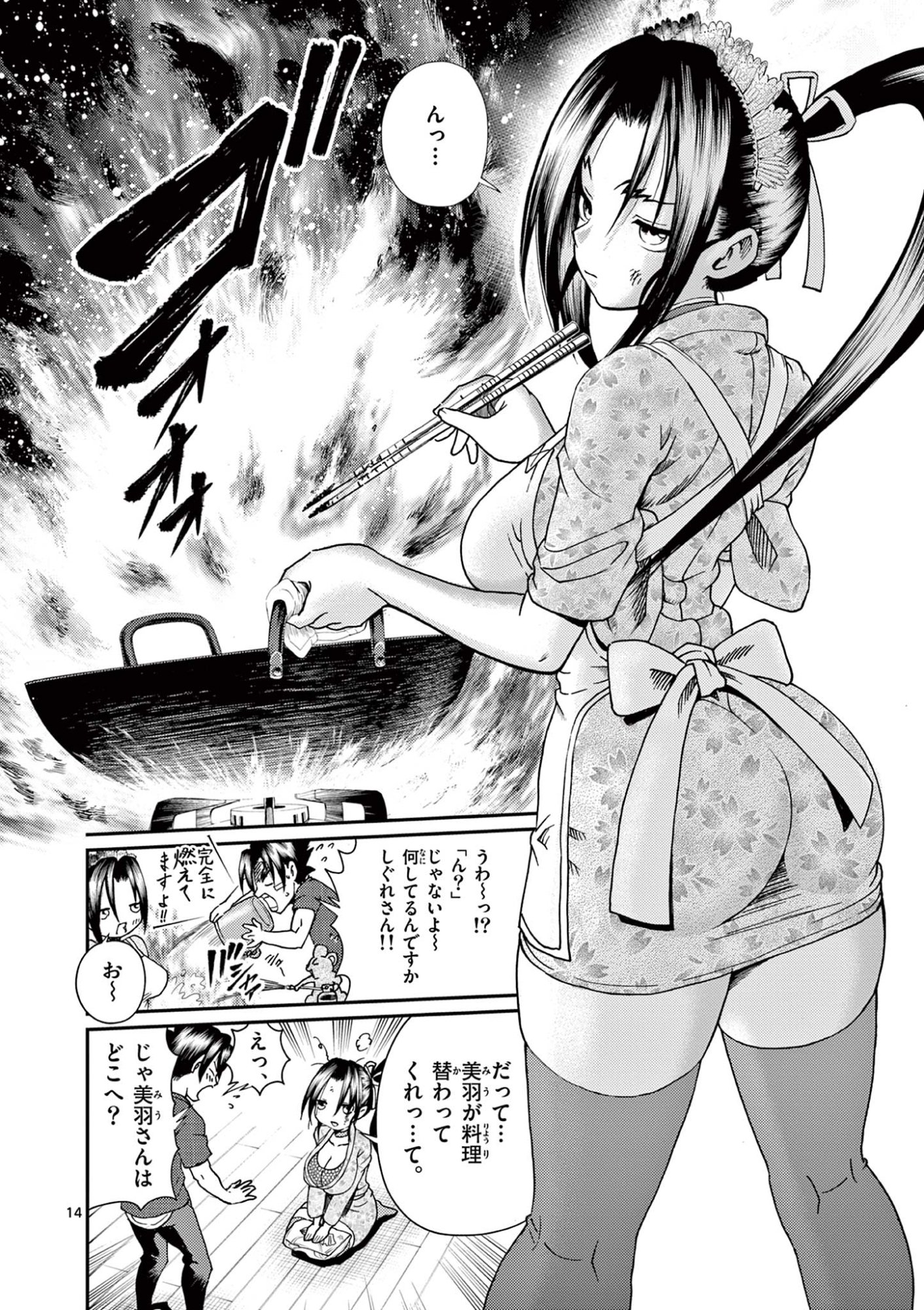 Page 14