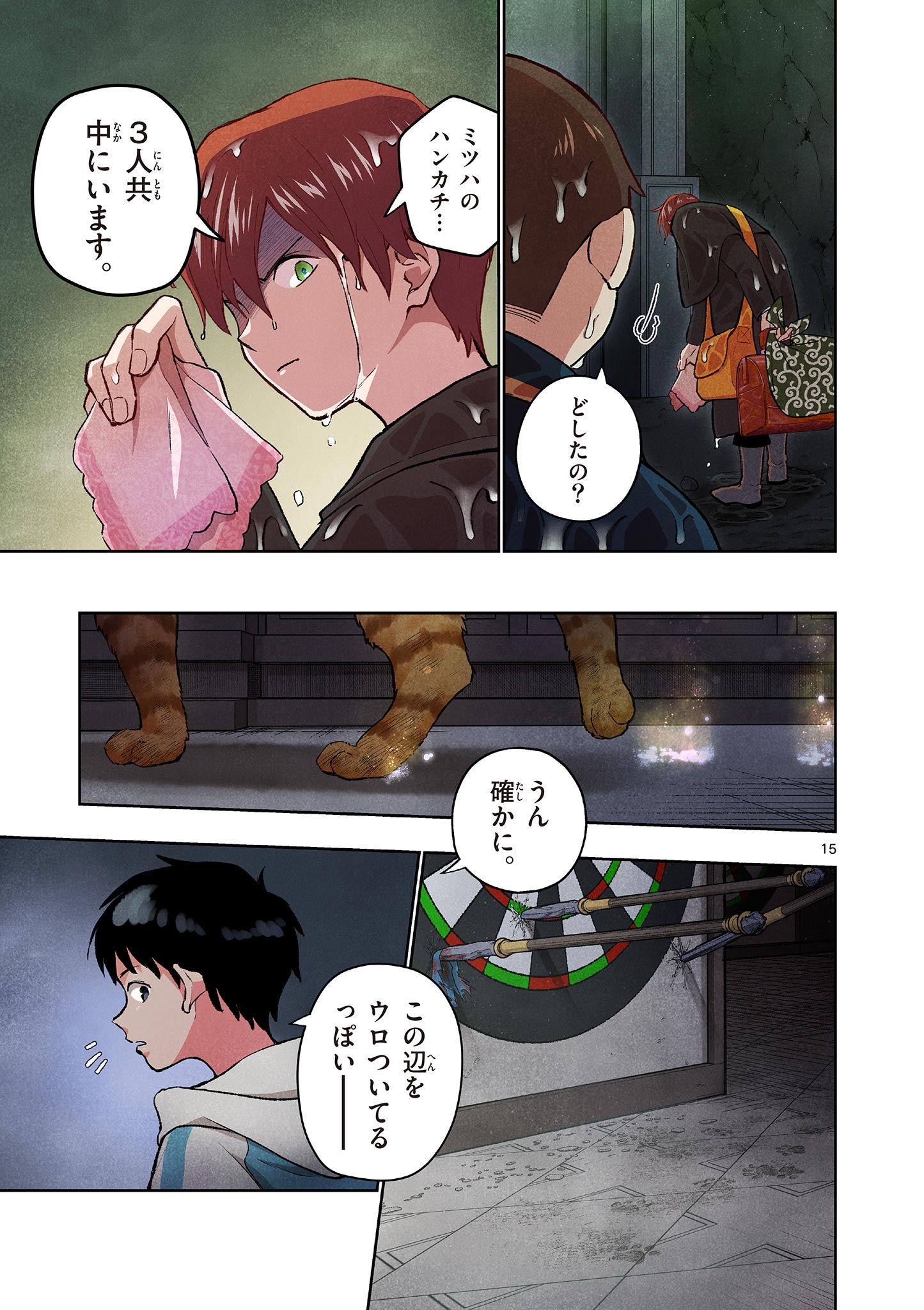 Page 15