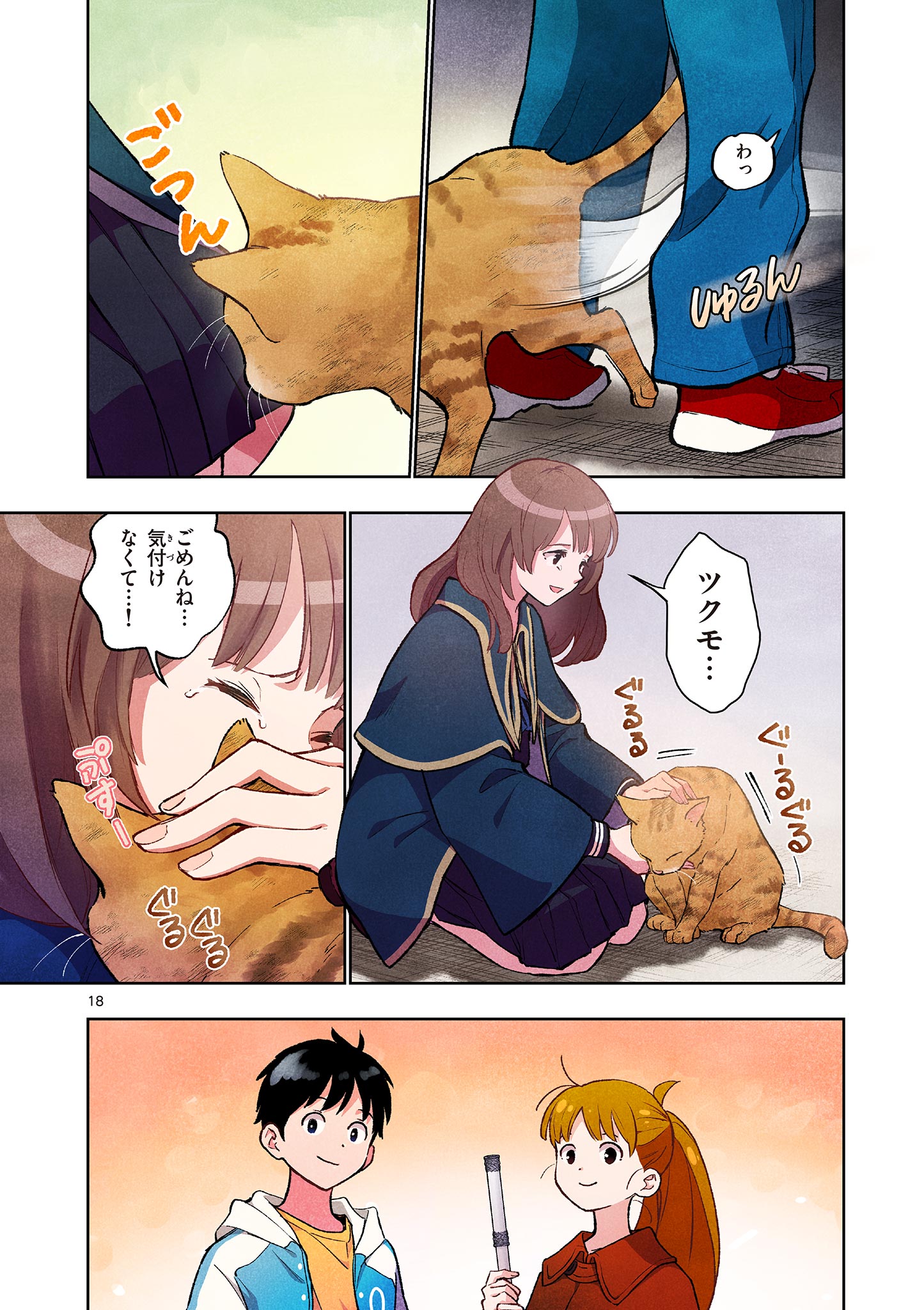 Page 18