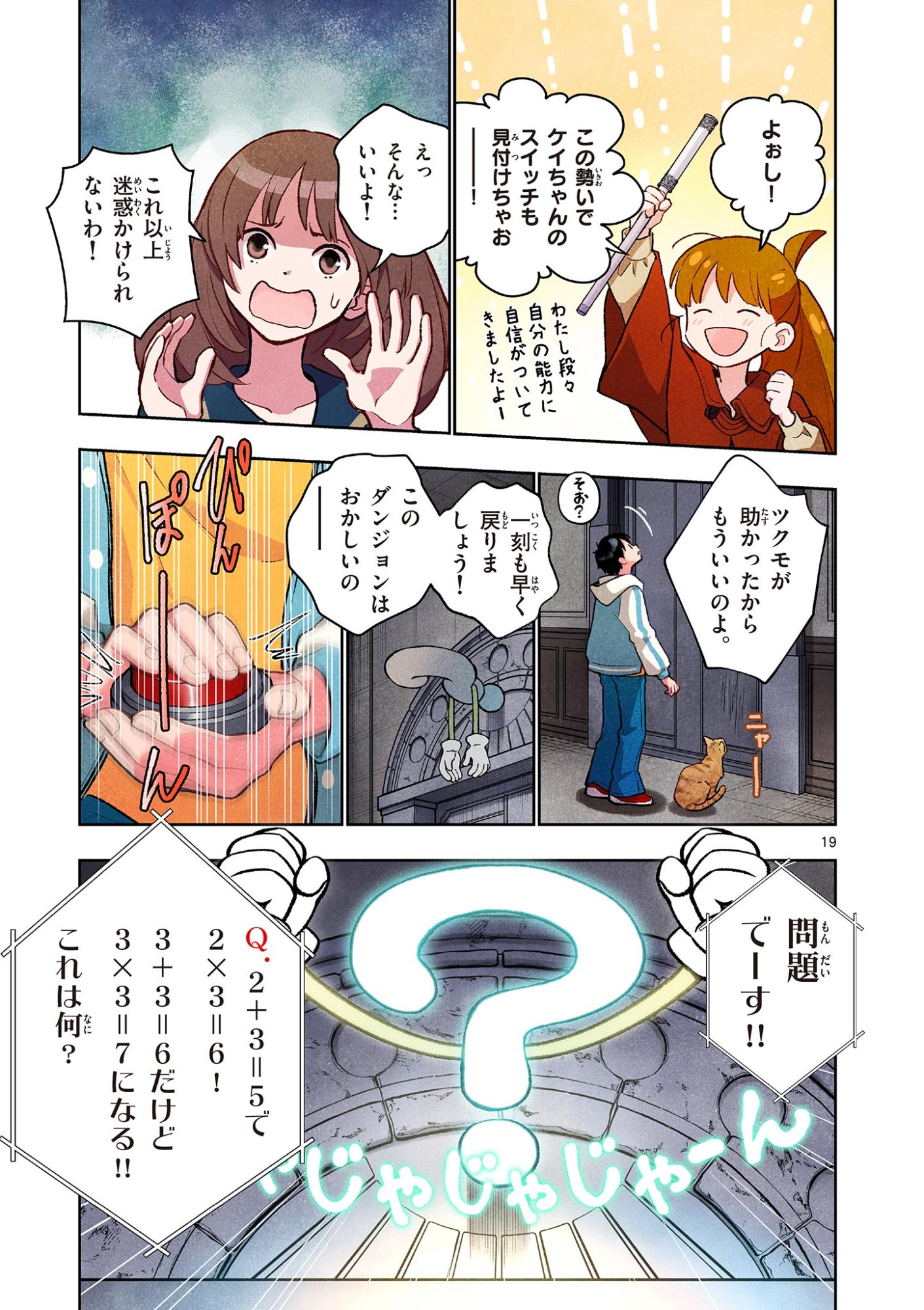 Page 19