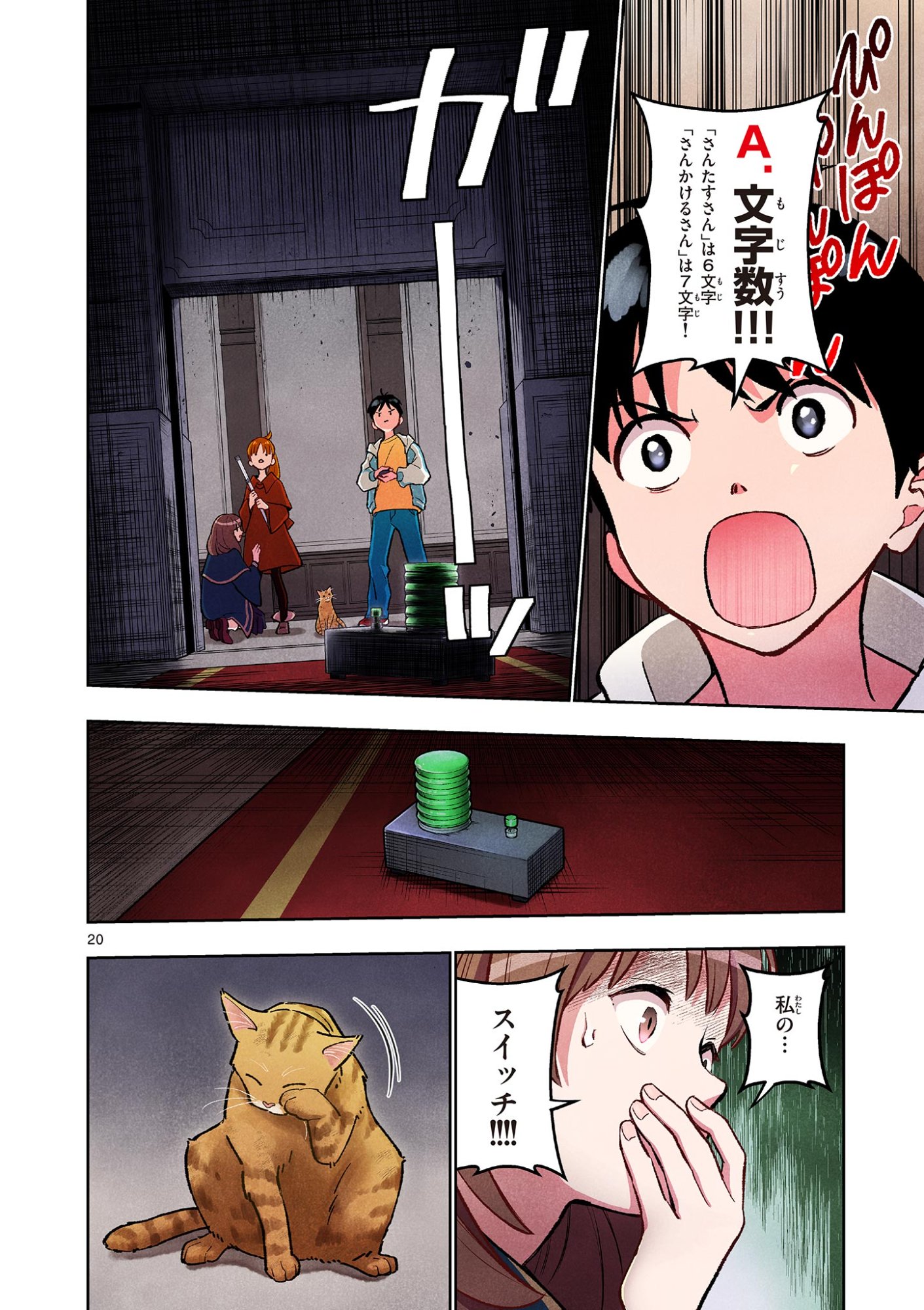 Page 20