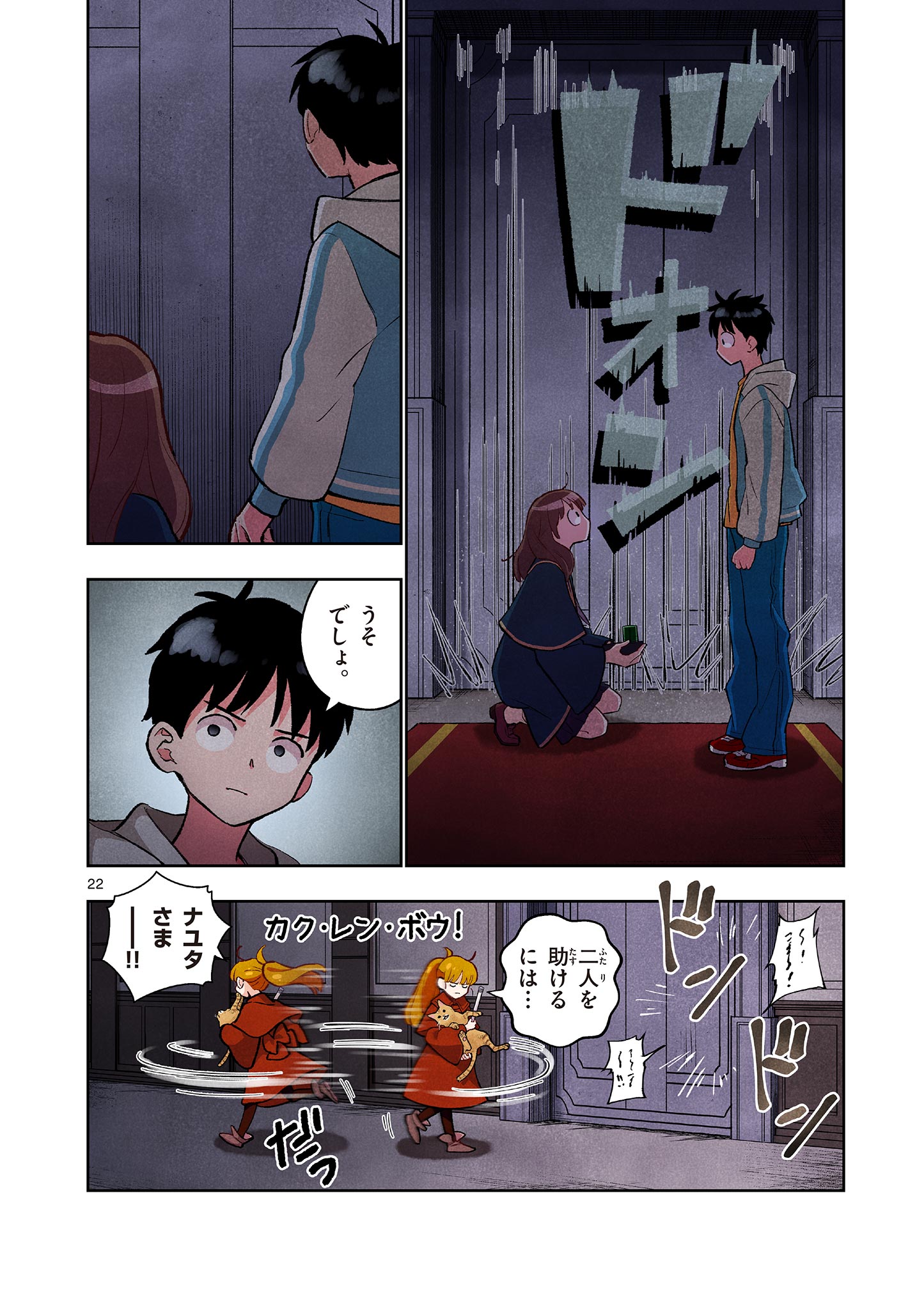 Page 22
