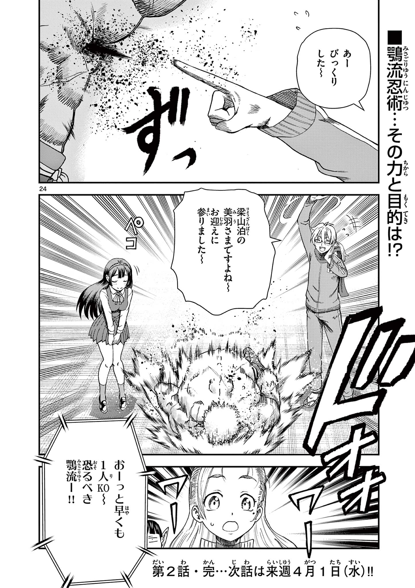 Page 24