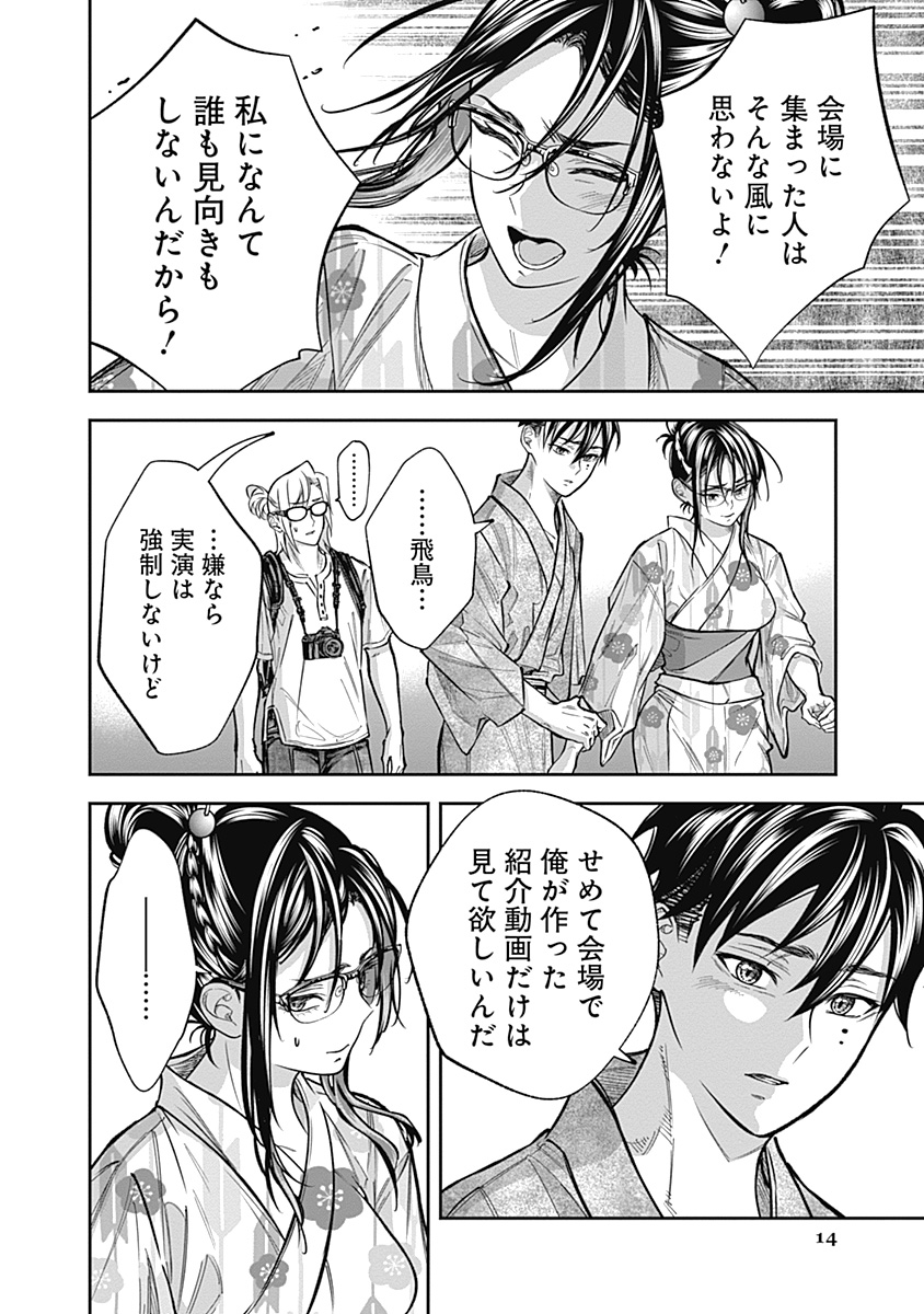 Page 14