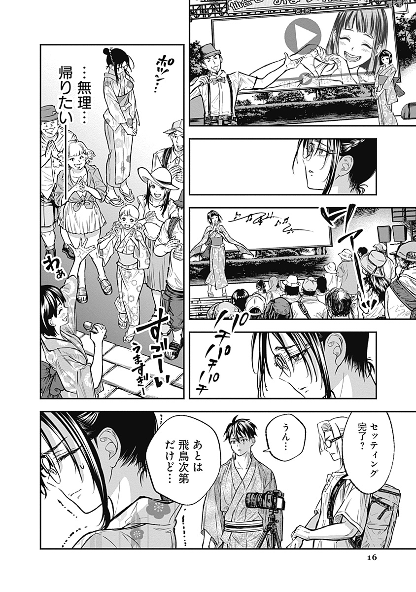 Page 16