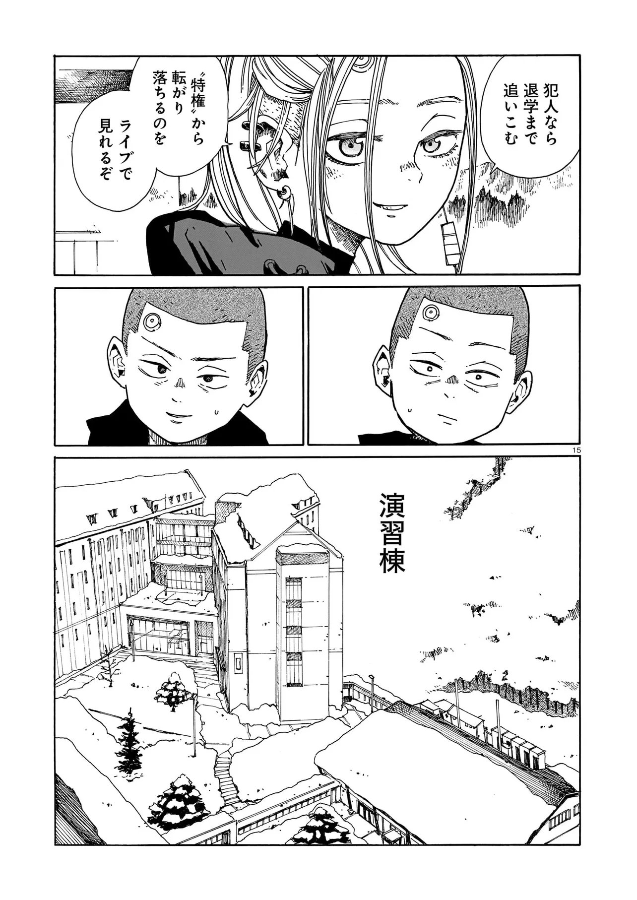 Page 15