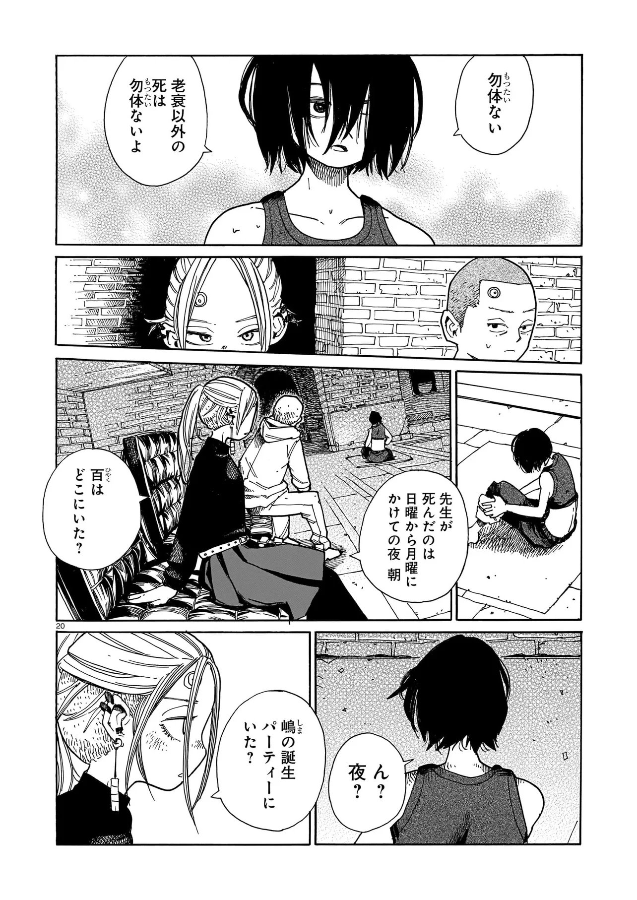 Page 20