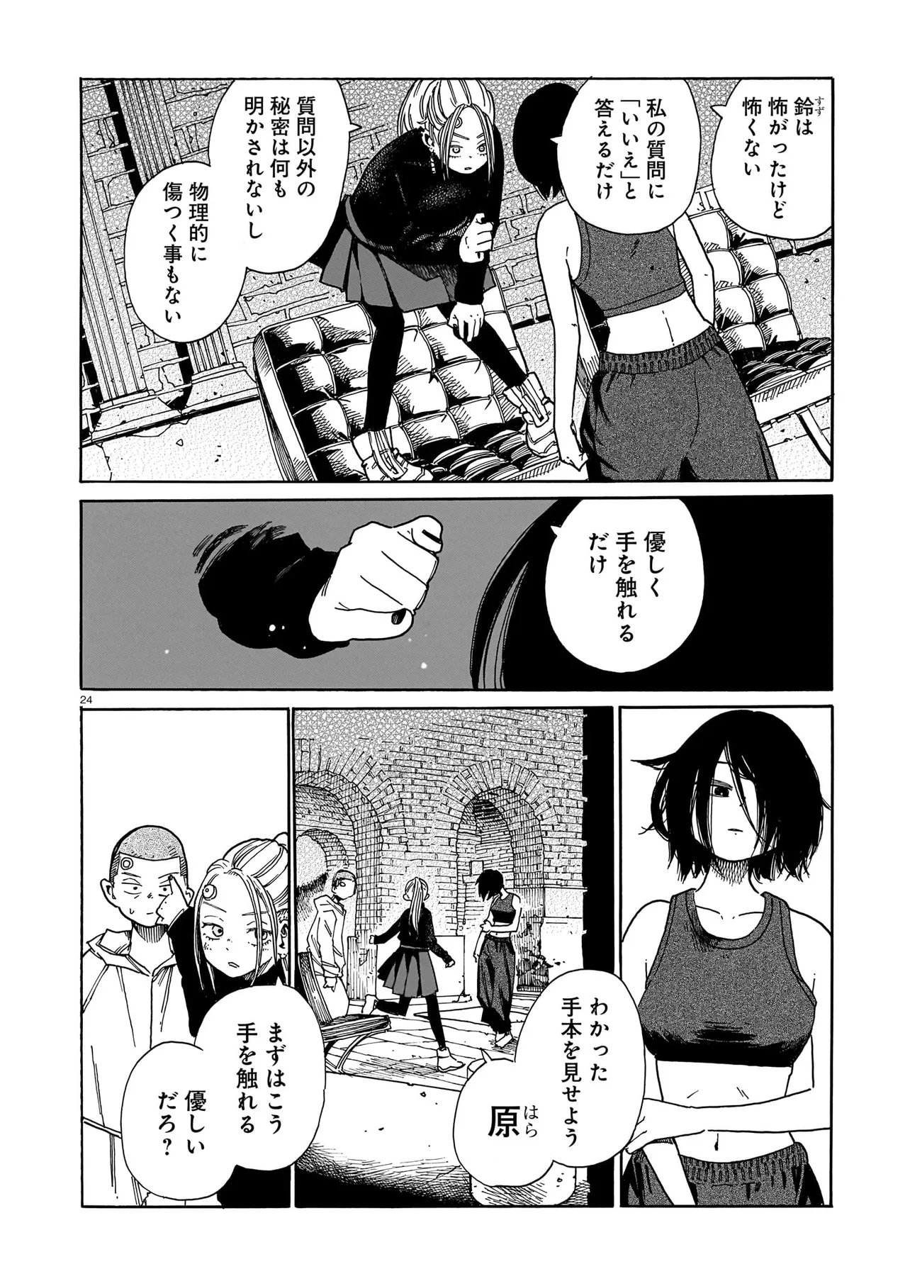 Page 24