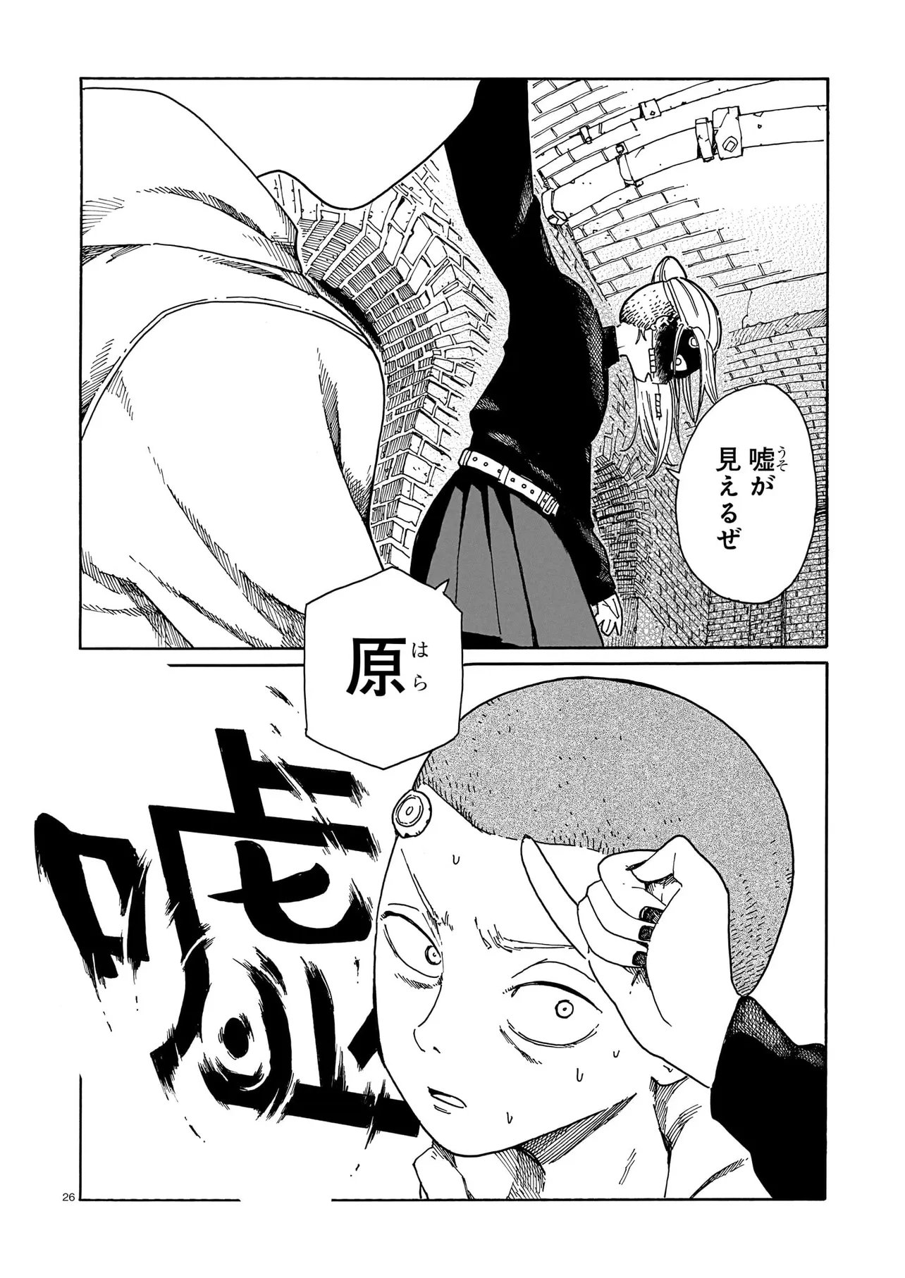Page 26
