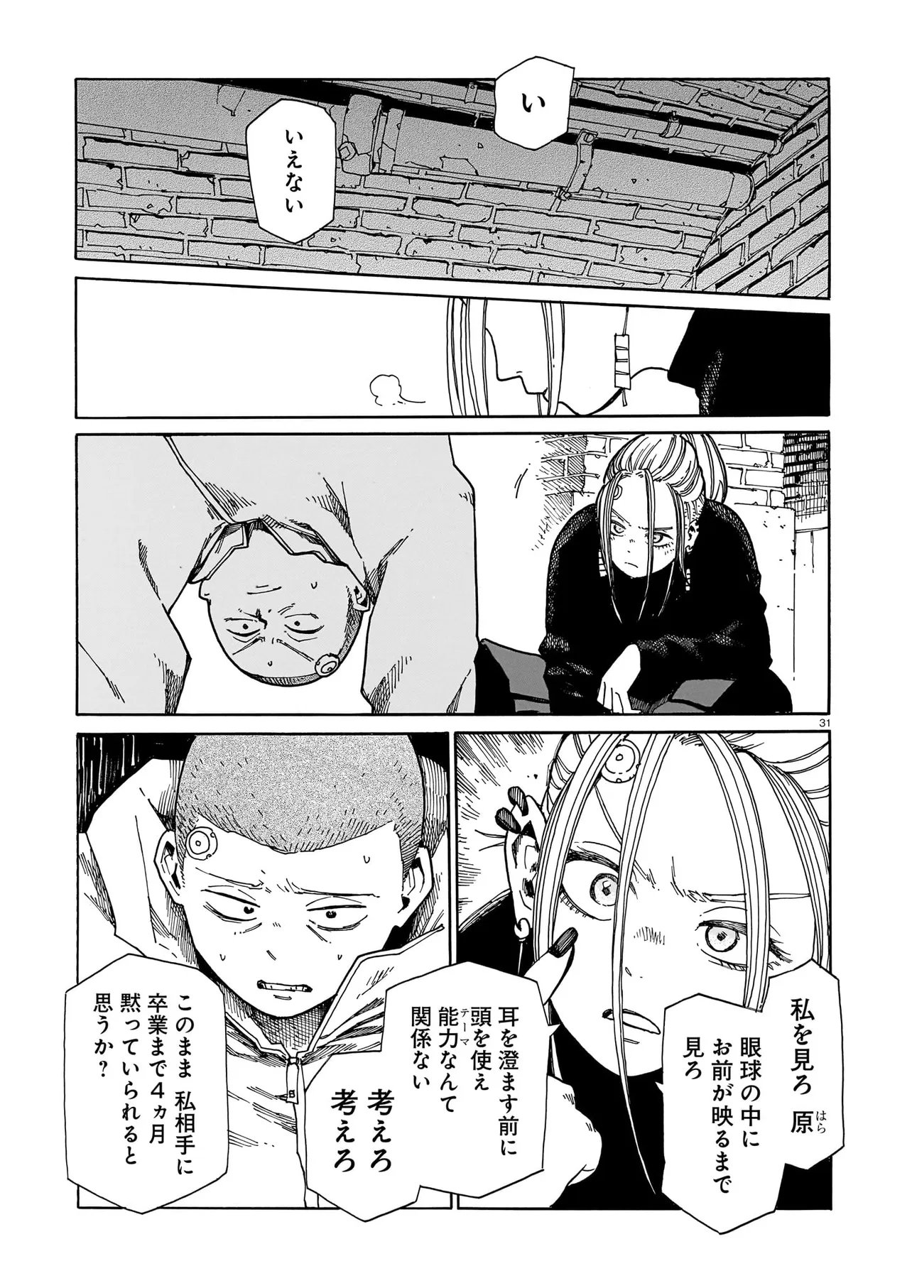Page 31