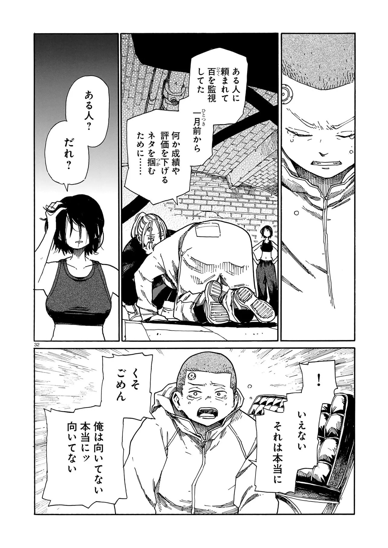 Page 32