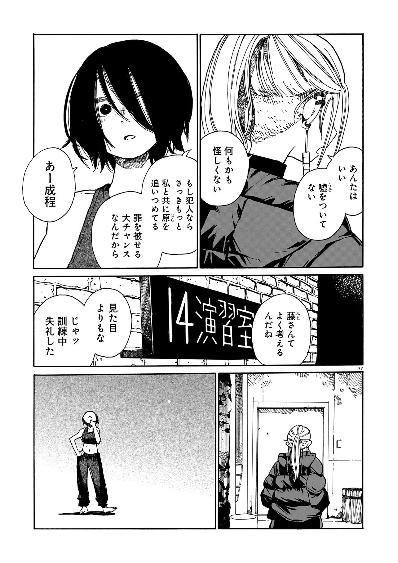 Page 37