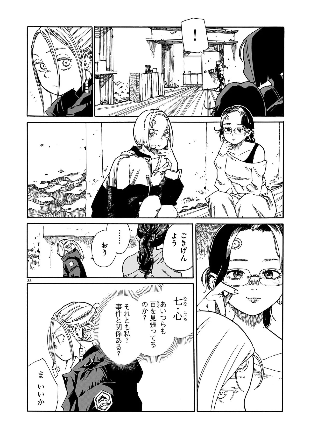 Page 38