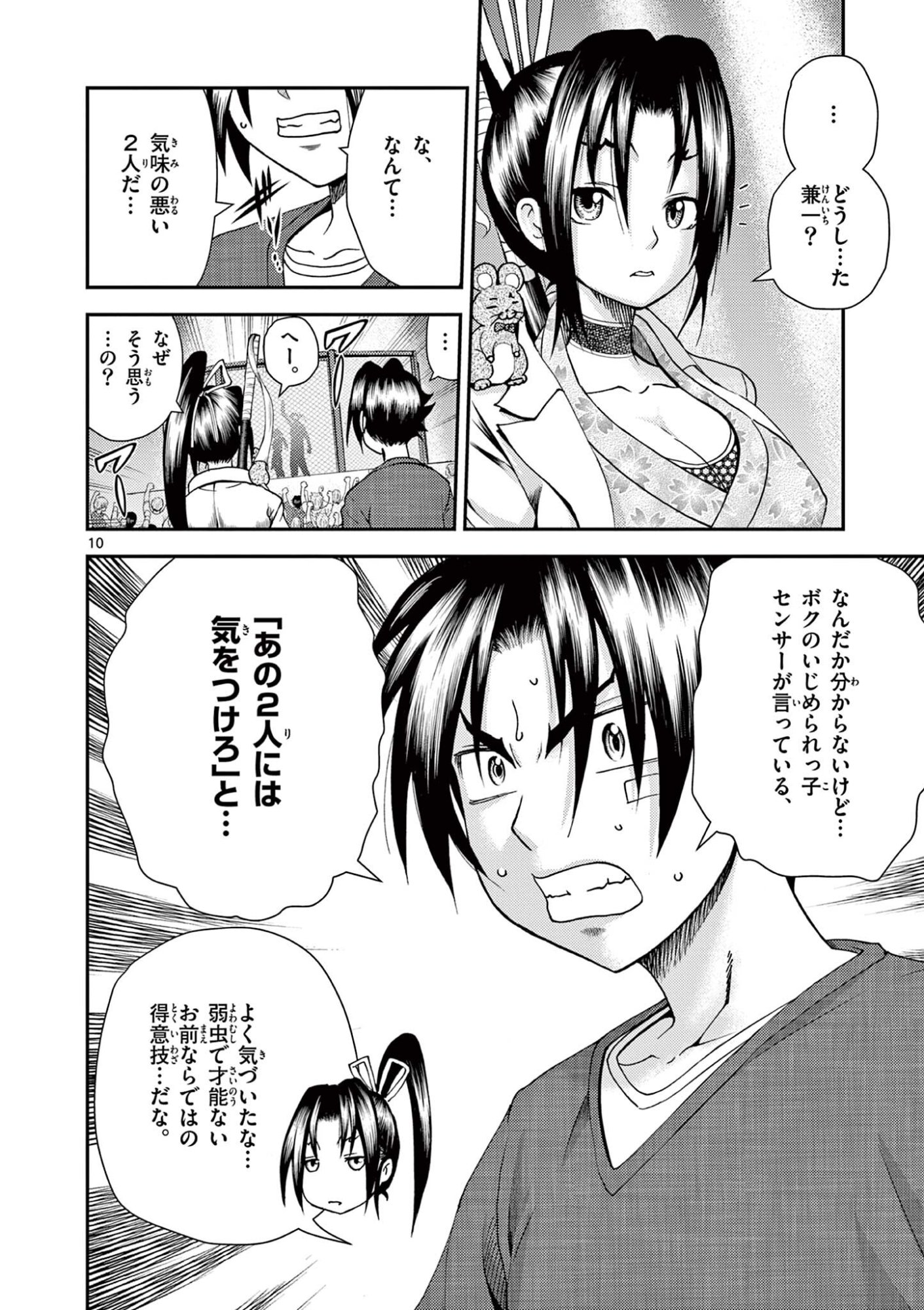 Page 10