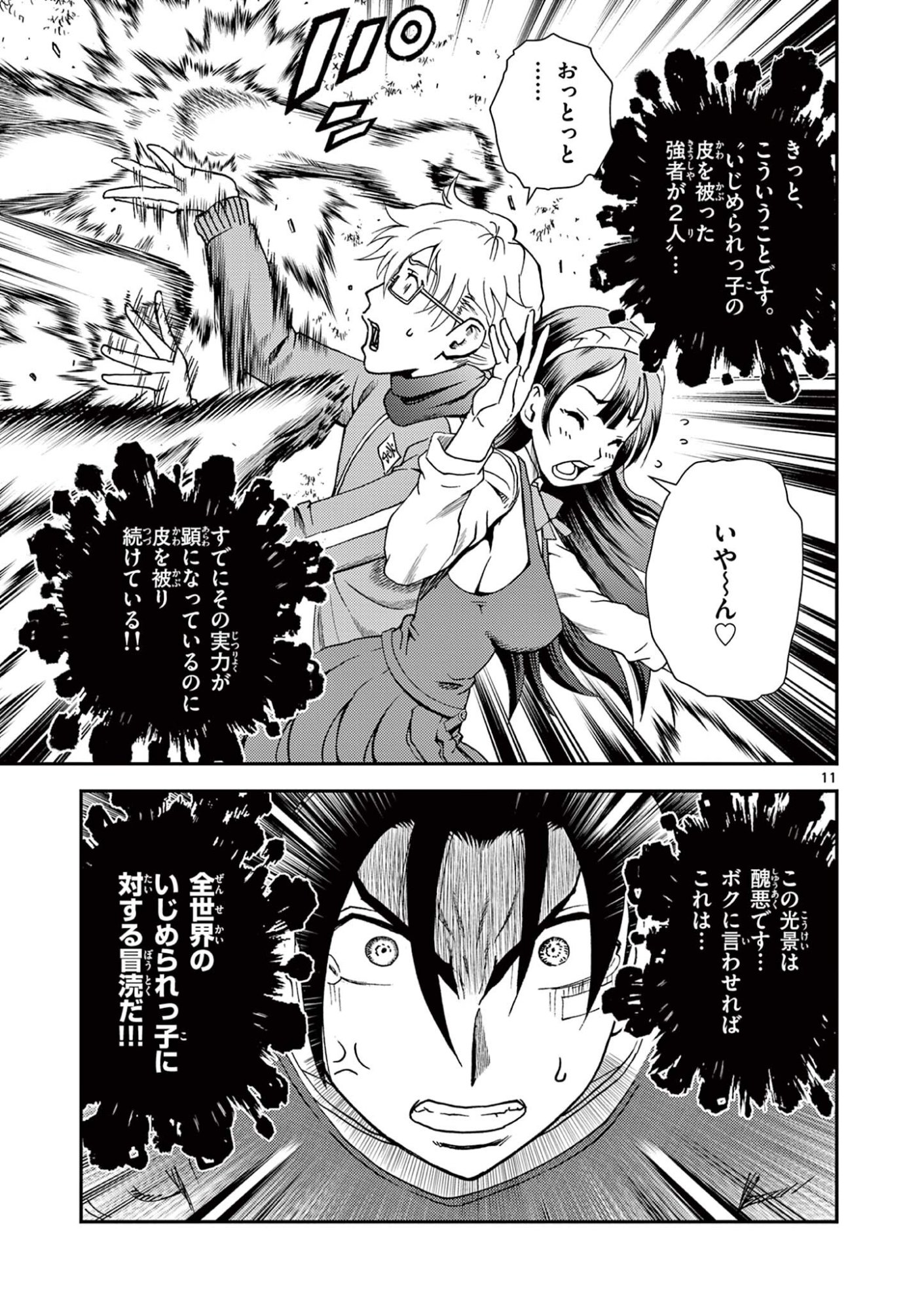 Page 11