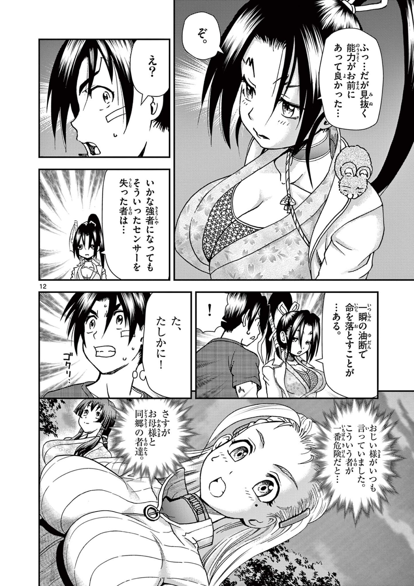 Page 12