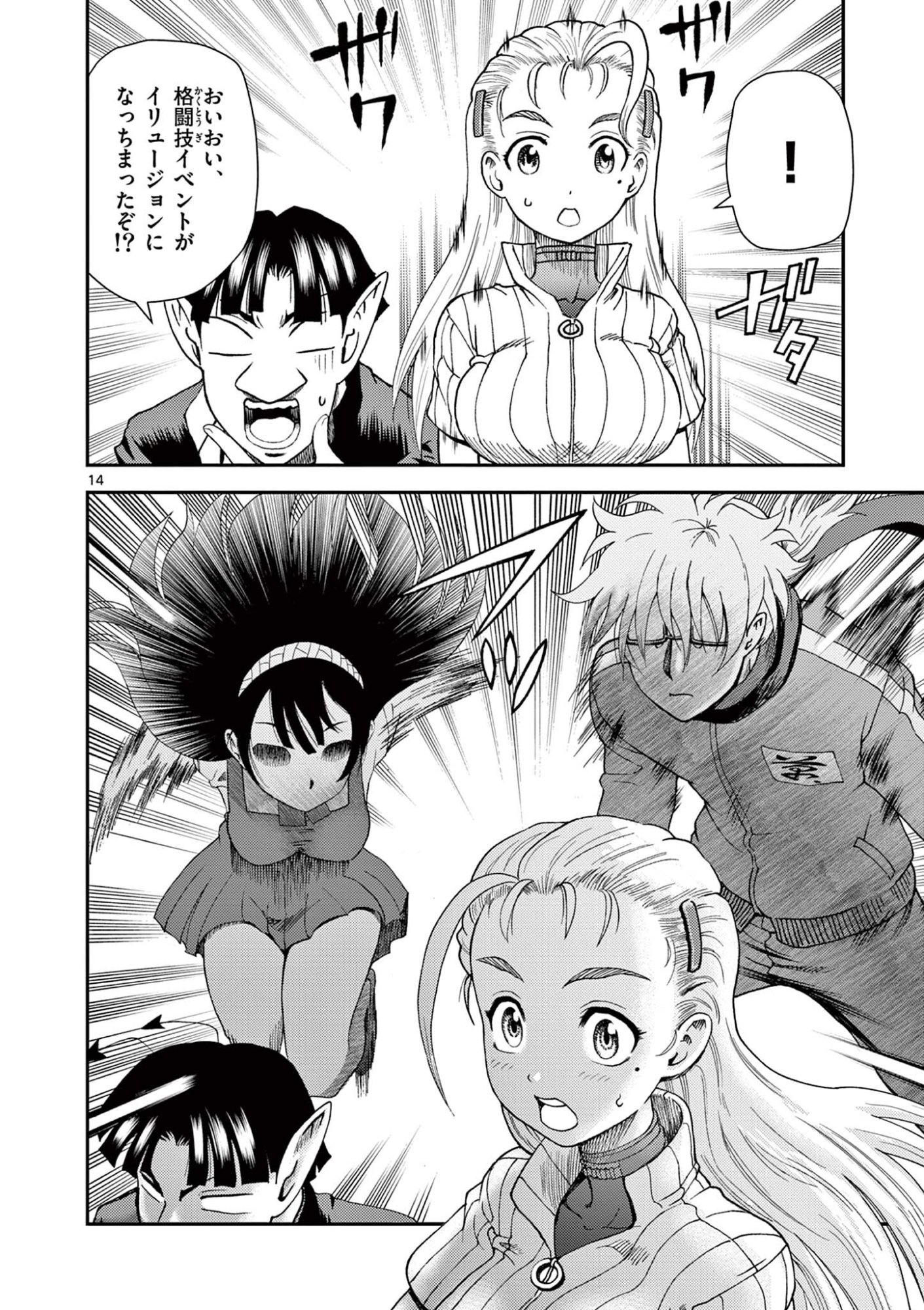 Page 14