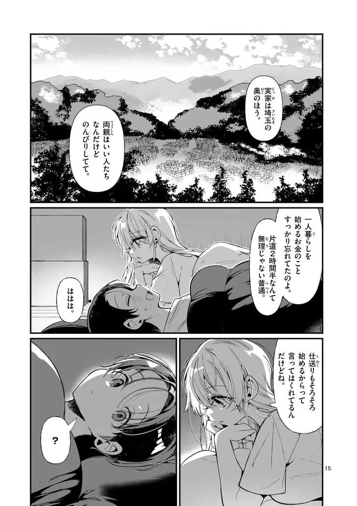Page 15