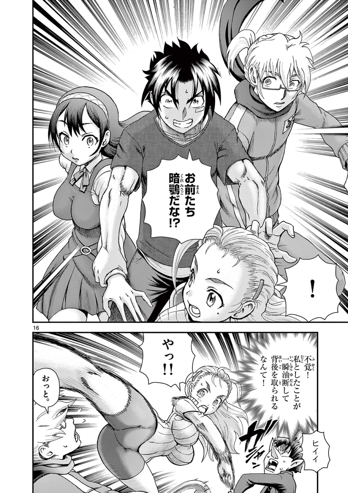 Page 16