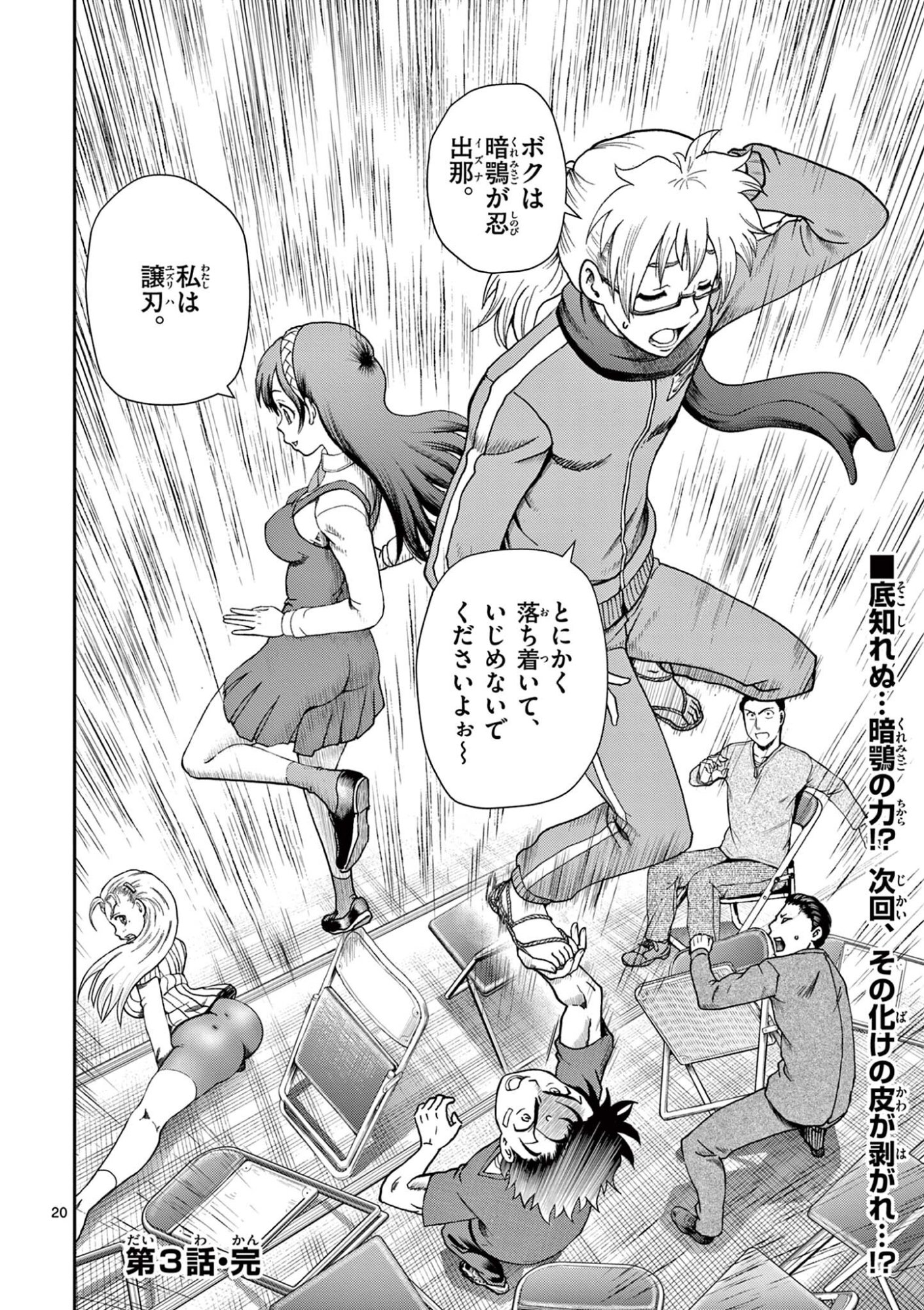 Page 20