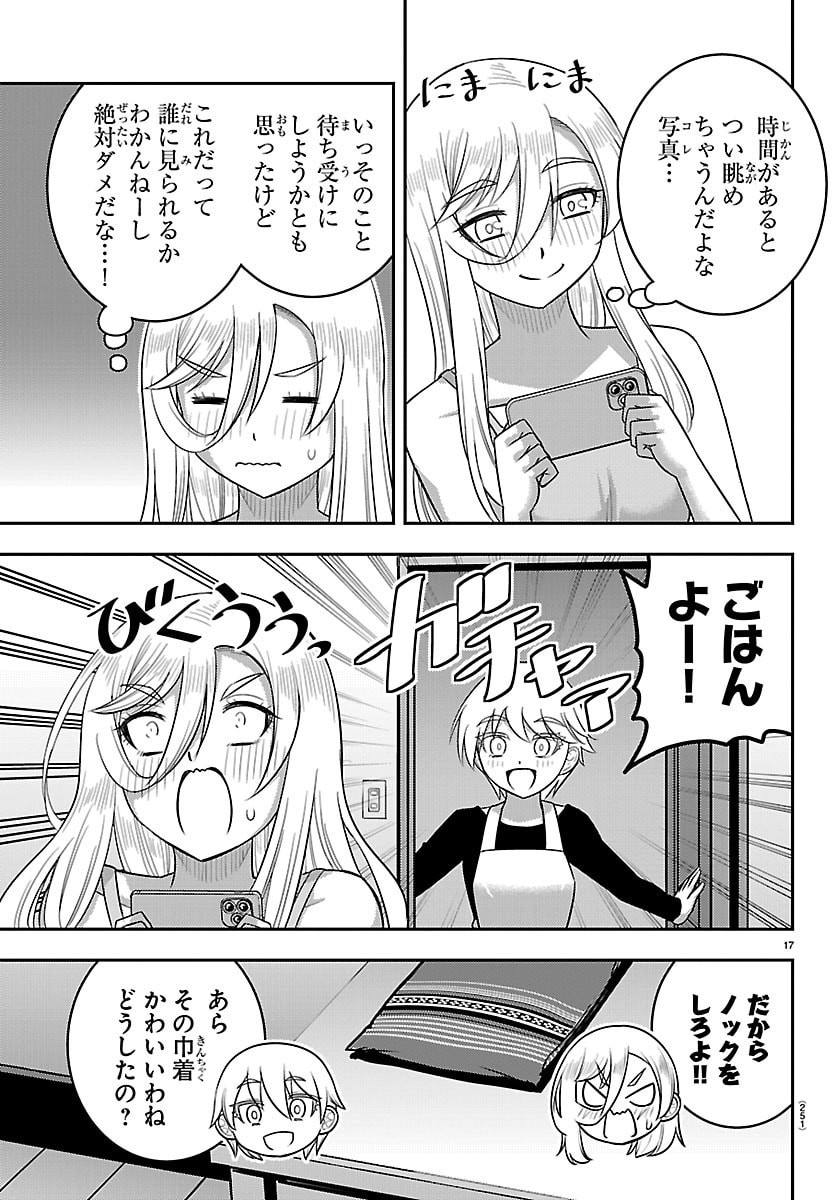Page 17