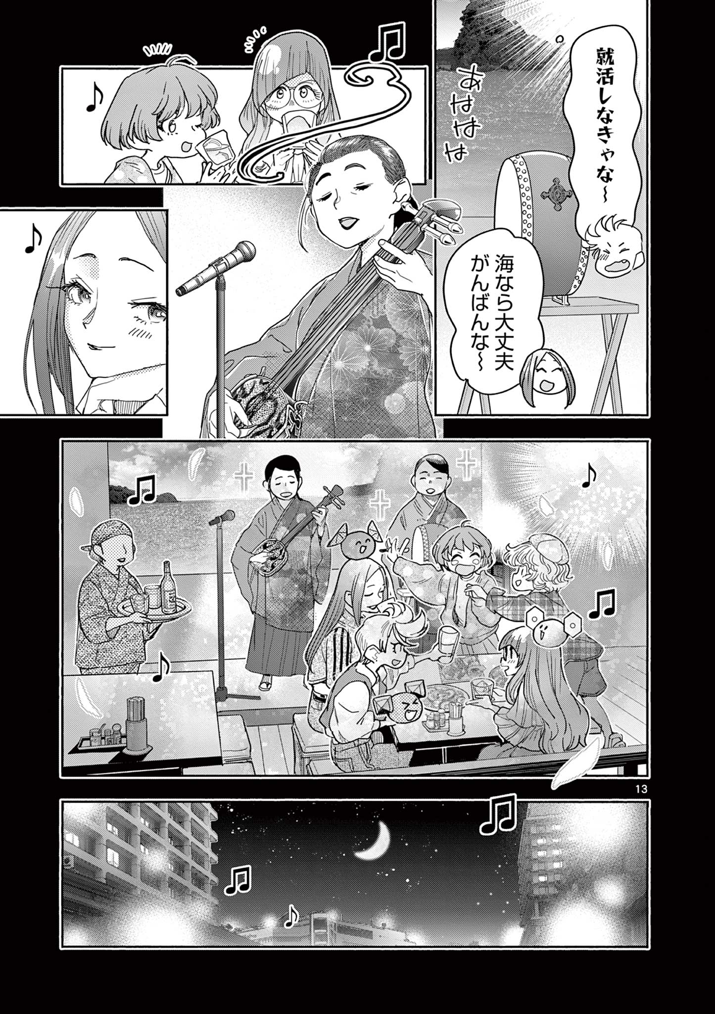 Page 13