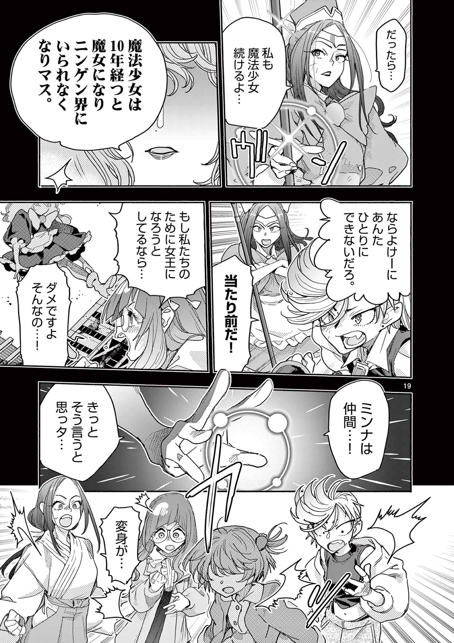Page 19